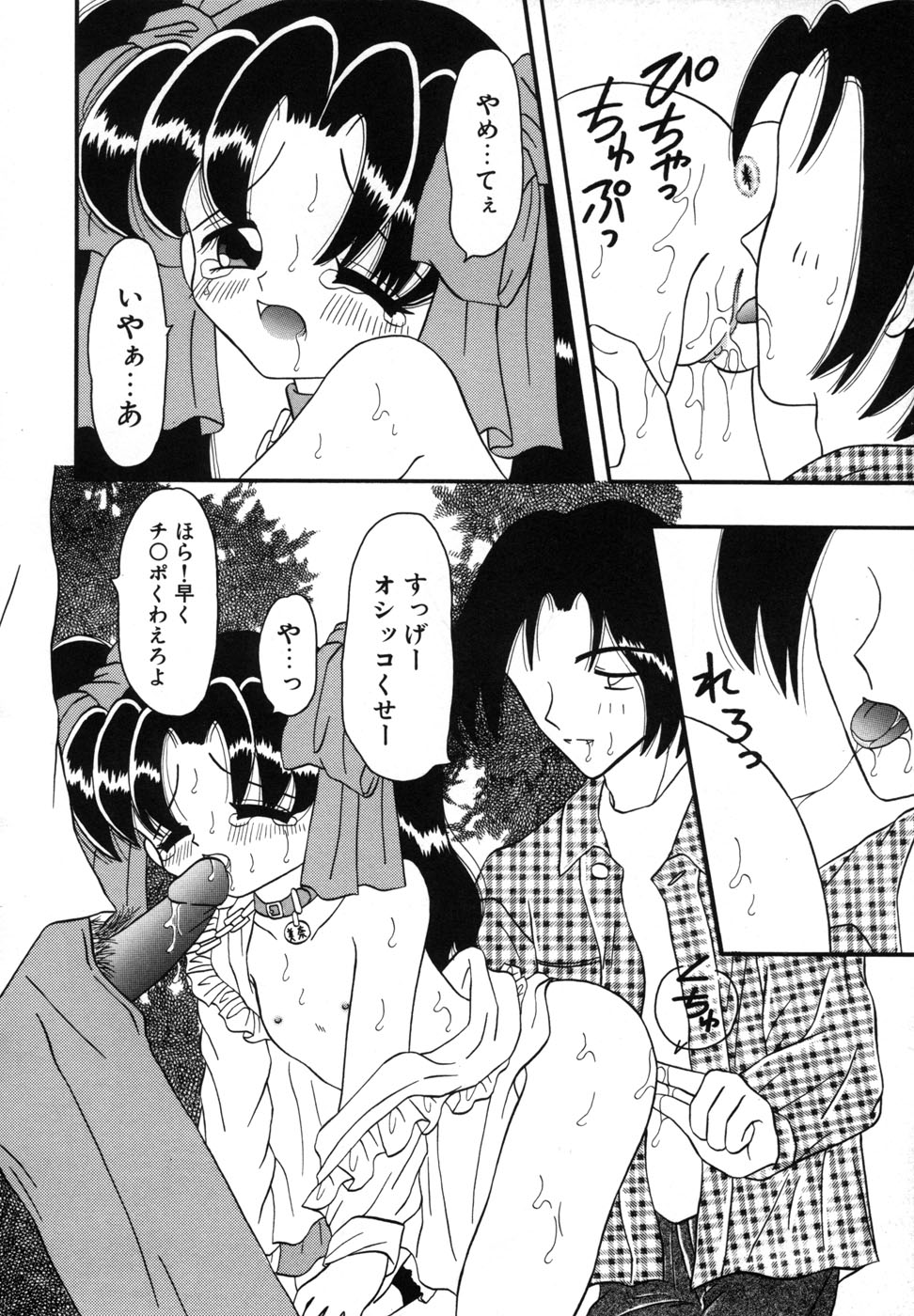 [Fujisaki Rie] Shoujo Hadaka Apron page 20 full
