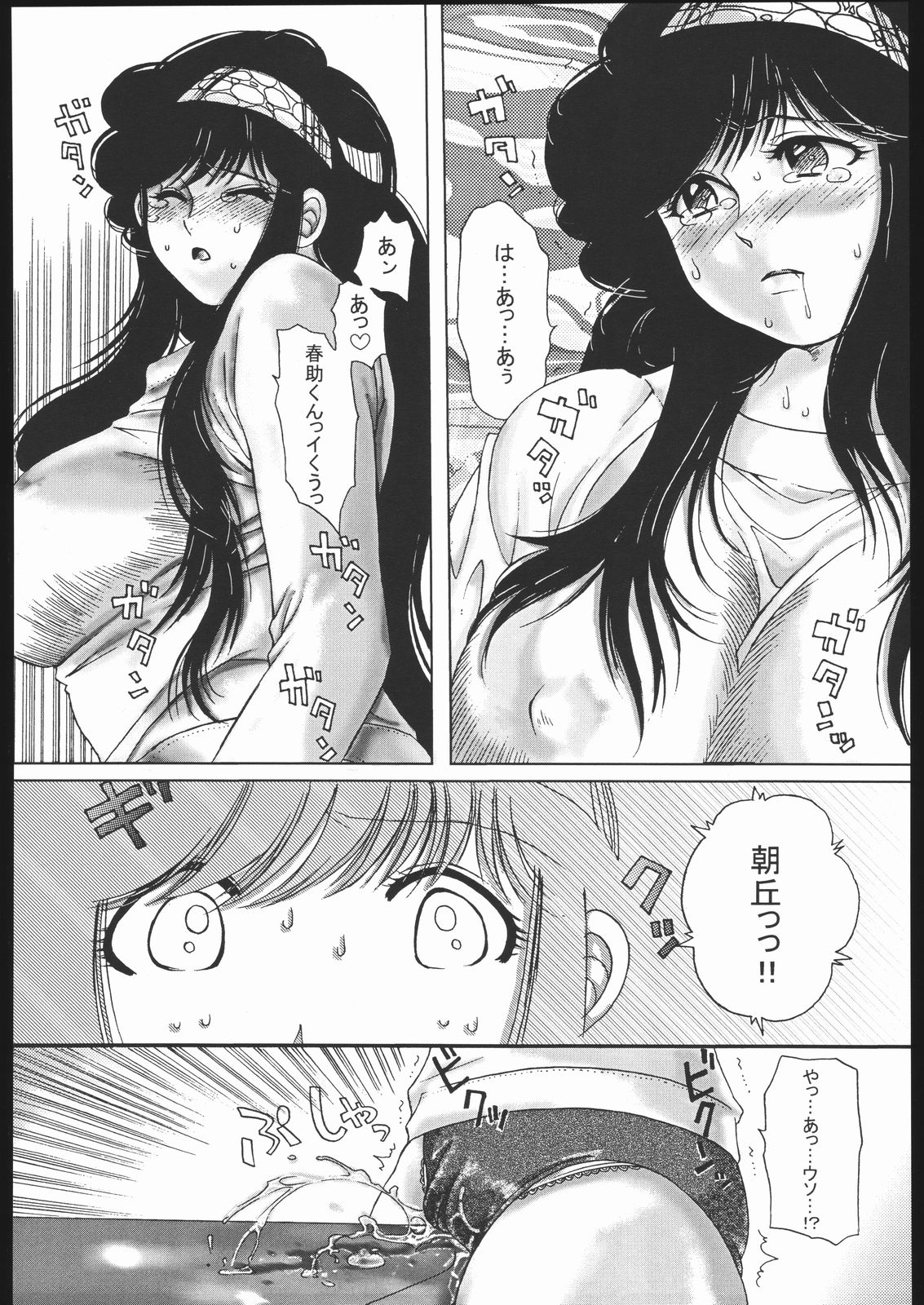 [Tsurikichi-Doumei (KOUSUKE, Umedama Nabu)] Waga seishun no aru futokoro duo 2 (Various) page 62 full