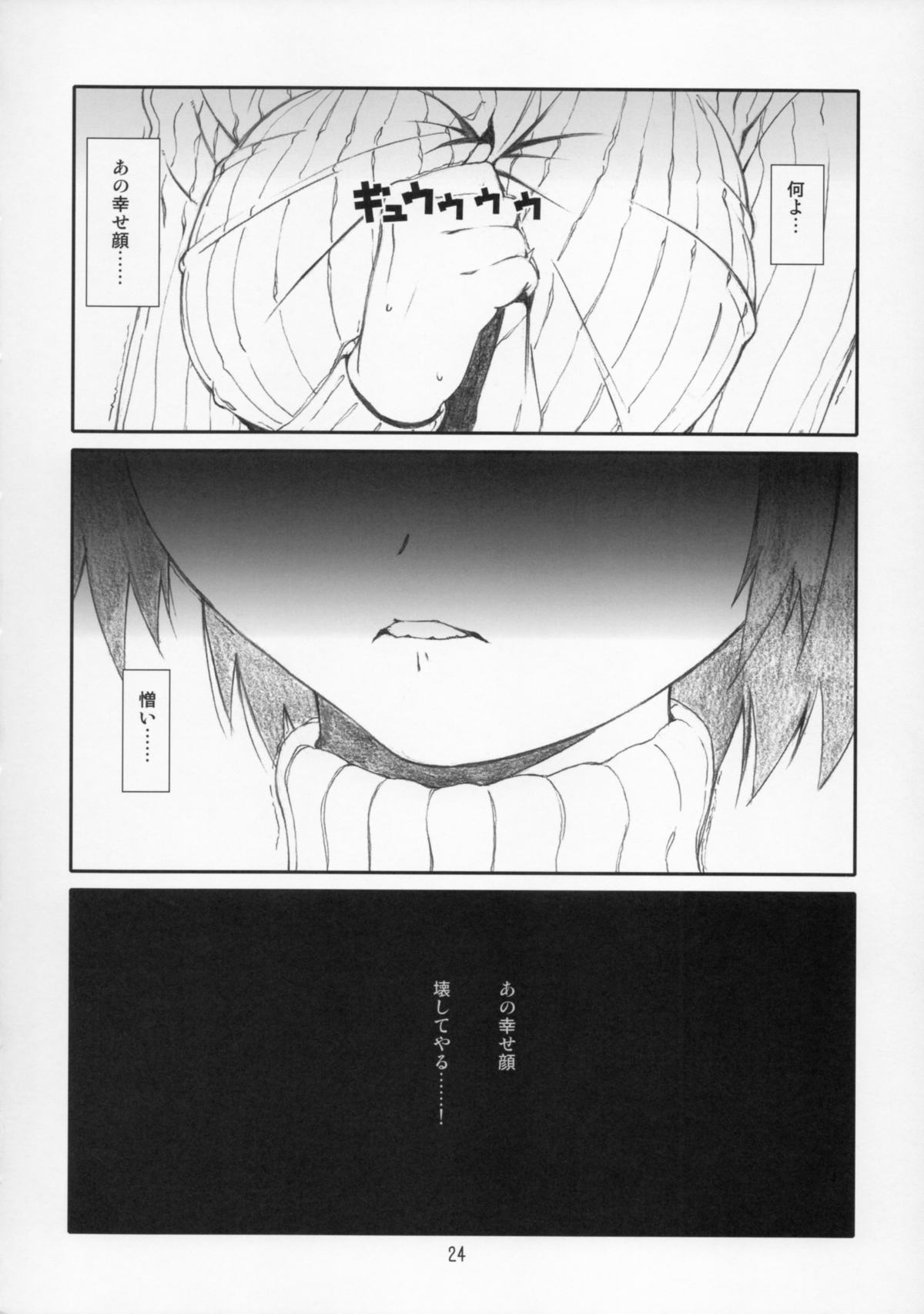 [Studio N.BALL (Haritama Hiroki)] Fuuka-chan Kabocha-ka Keikaku (Yotsubato!) page 24 full