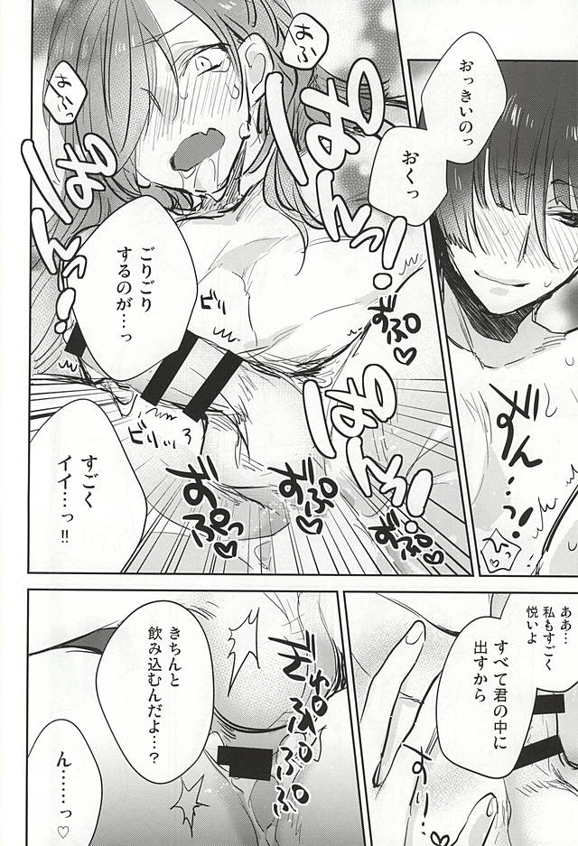 (Senka no Toki) [Shinkai (Someya Miho)] Kuchibiru kara Biyaku (Touken Ranbu) page 25 full