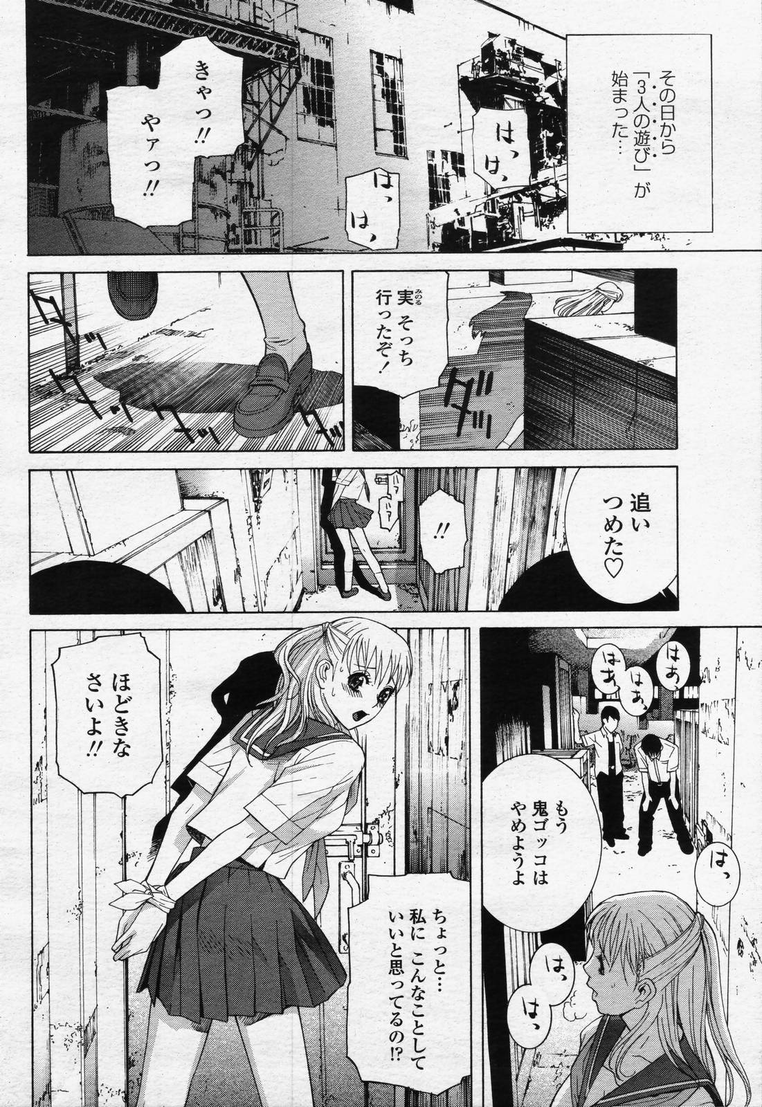 COMIC Momohime 2006-07 page 46 full