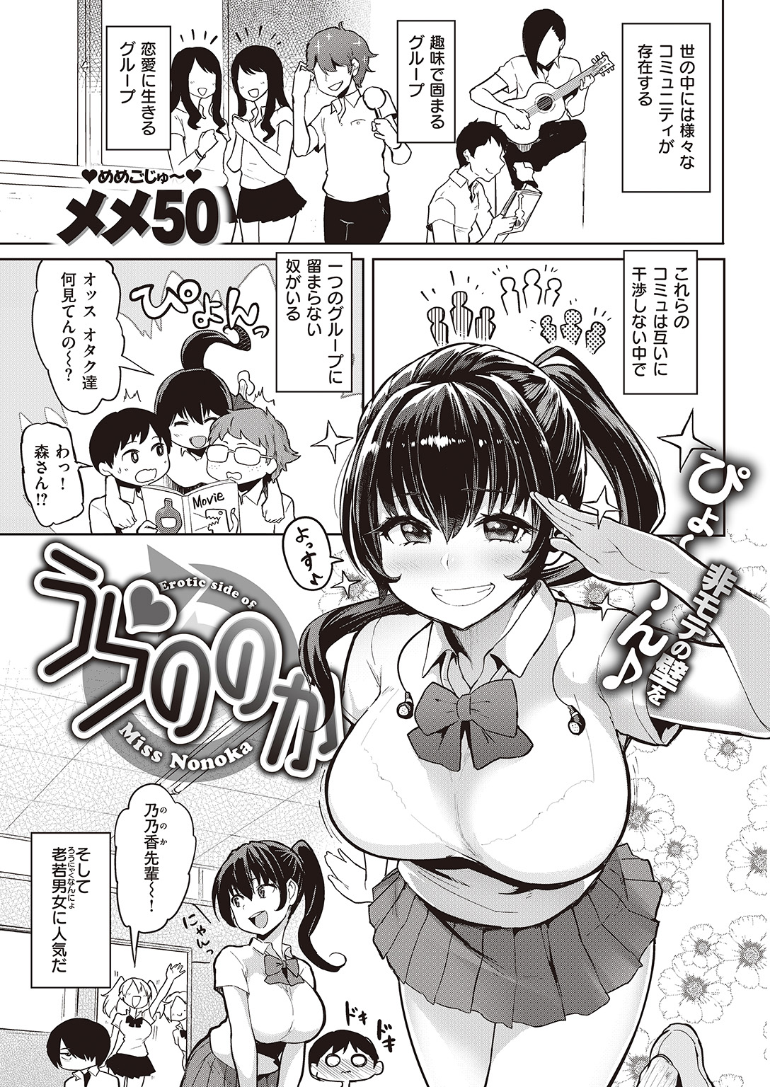 COMIC Shitsurakuten 2016-10 [Digital] page 39 full