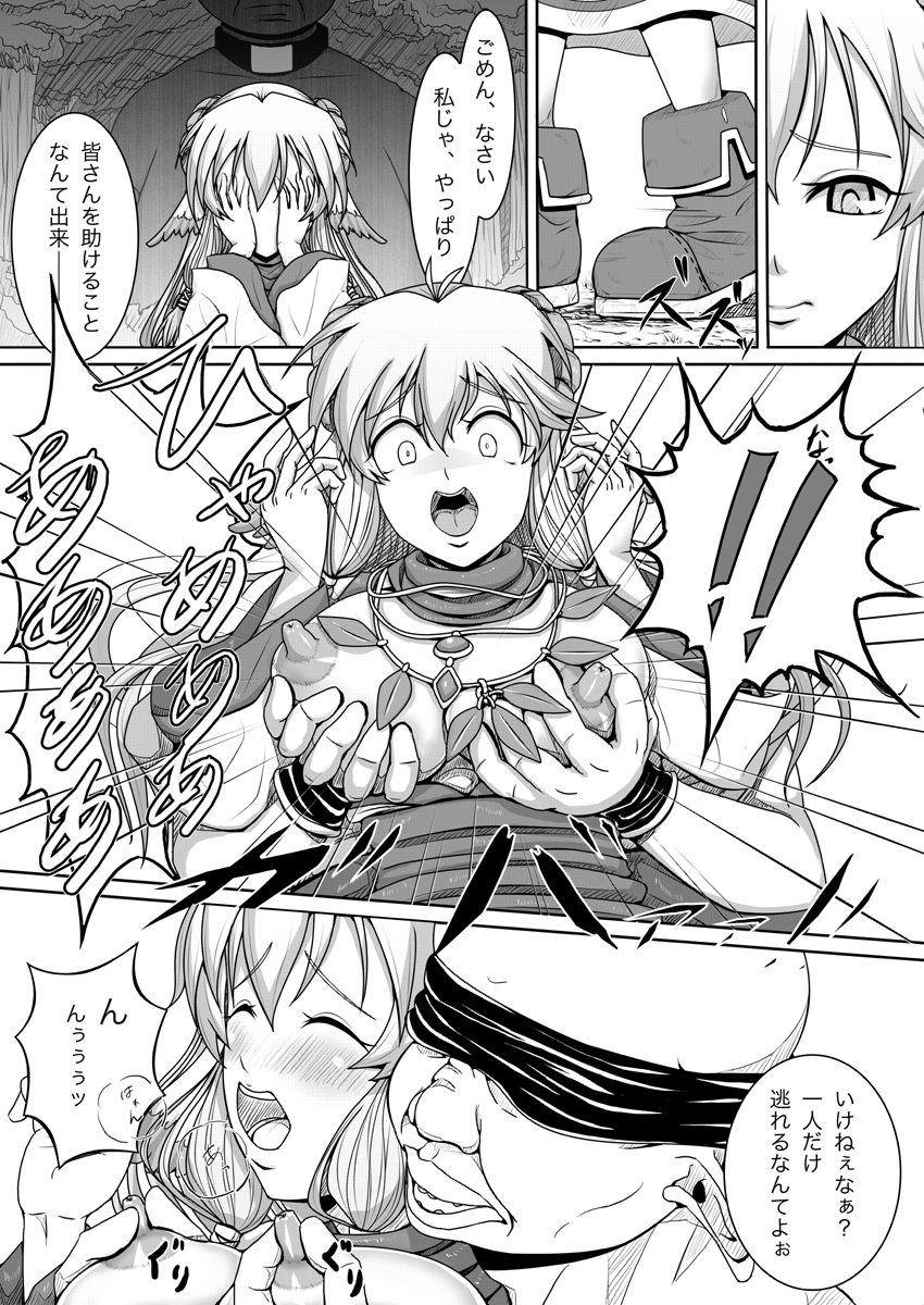 [ホームパイ工房] すろたるた 2 (DL) page 5 full