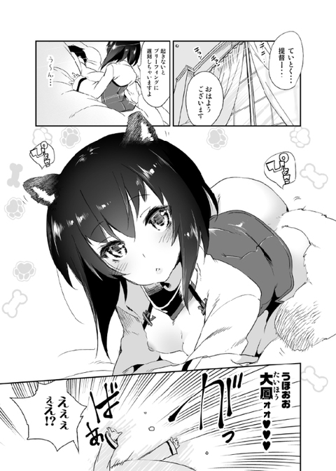 (COMIC1☆10) [Kamishiki (Kamizuki Shiki)] Taihouchan wa Hatsujouki (Kantai Collection -KanColle-) [Sample] page 2 full