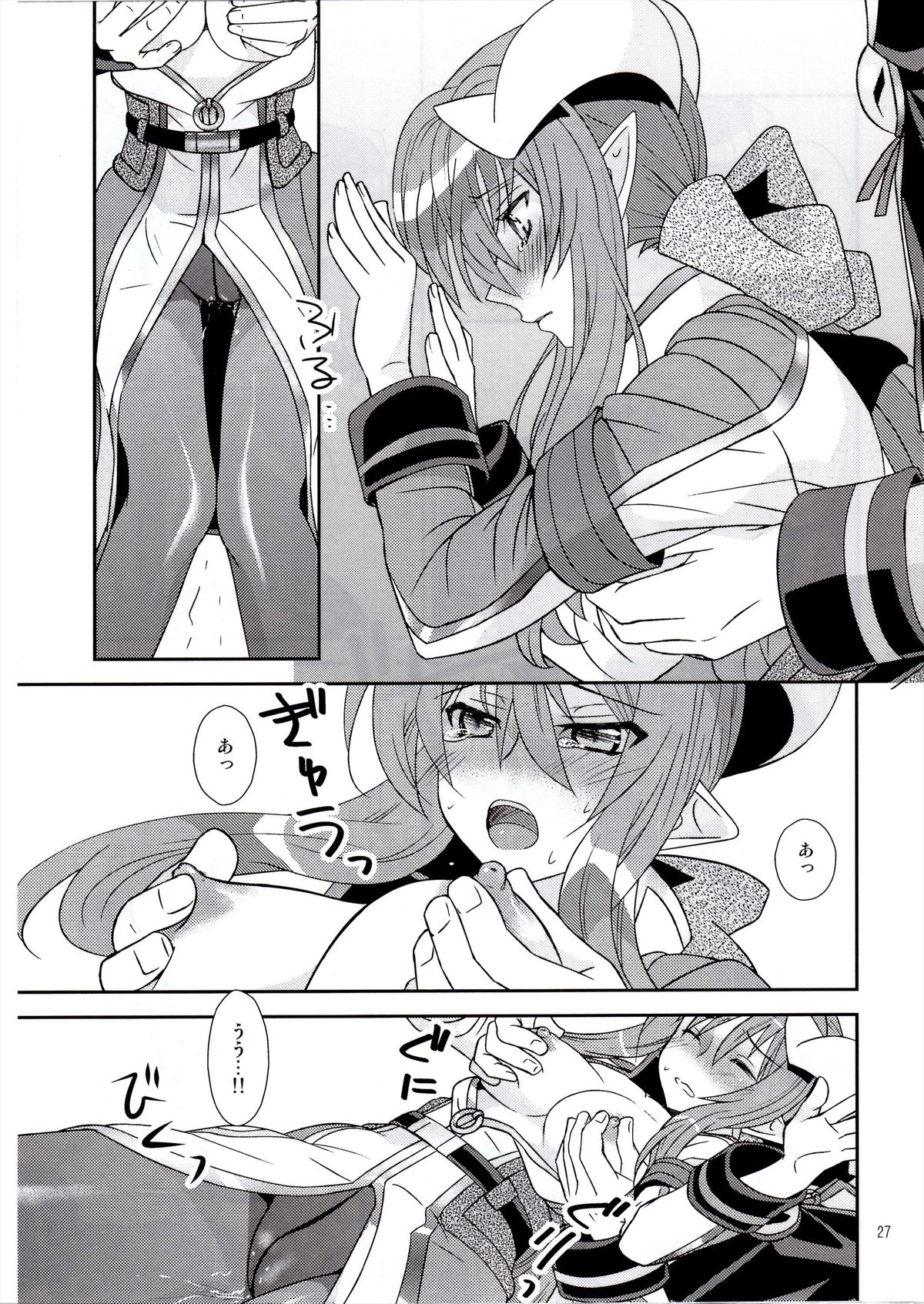 (C81) [Light Garden (Hikabe Sakuho)] Aobara Hime (Shinrabanshou ZXF) page 27 full