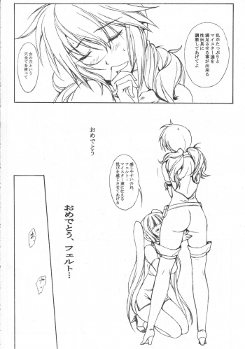 (C73) [Studio Retake (Chisasa Shouichi)] EMPTY MODE -00- (Kidou Senshi Gundam 00) - page 11