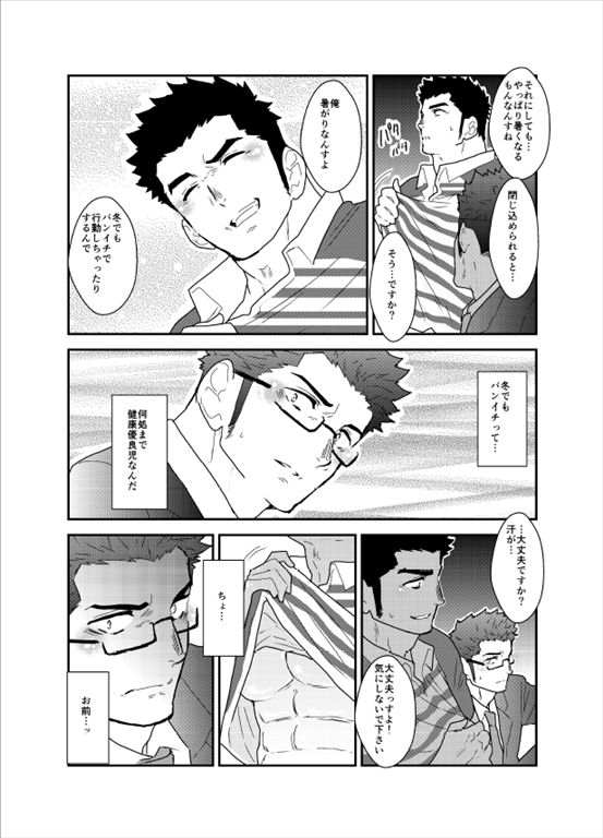 [Sorairo Panda (Yamome)] Bakunyuu Haitatsuin no Onii-san to Elevator ni Tojikomerareta Ken ni Tsuite page 5 full