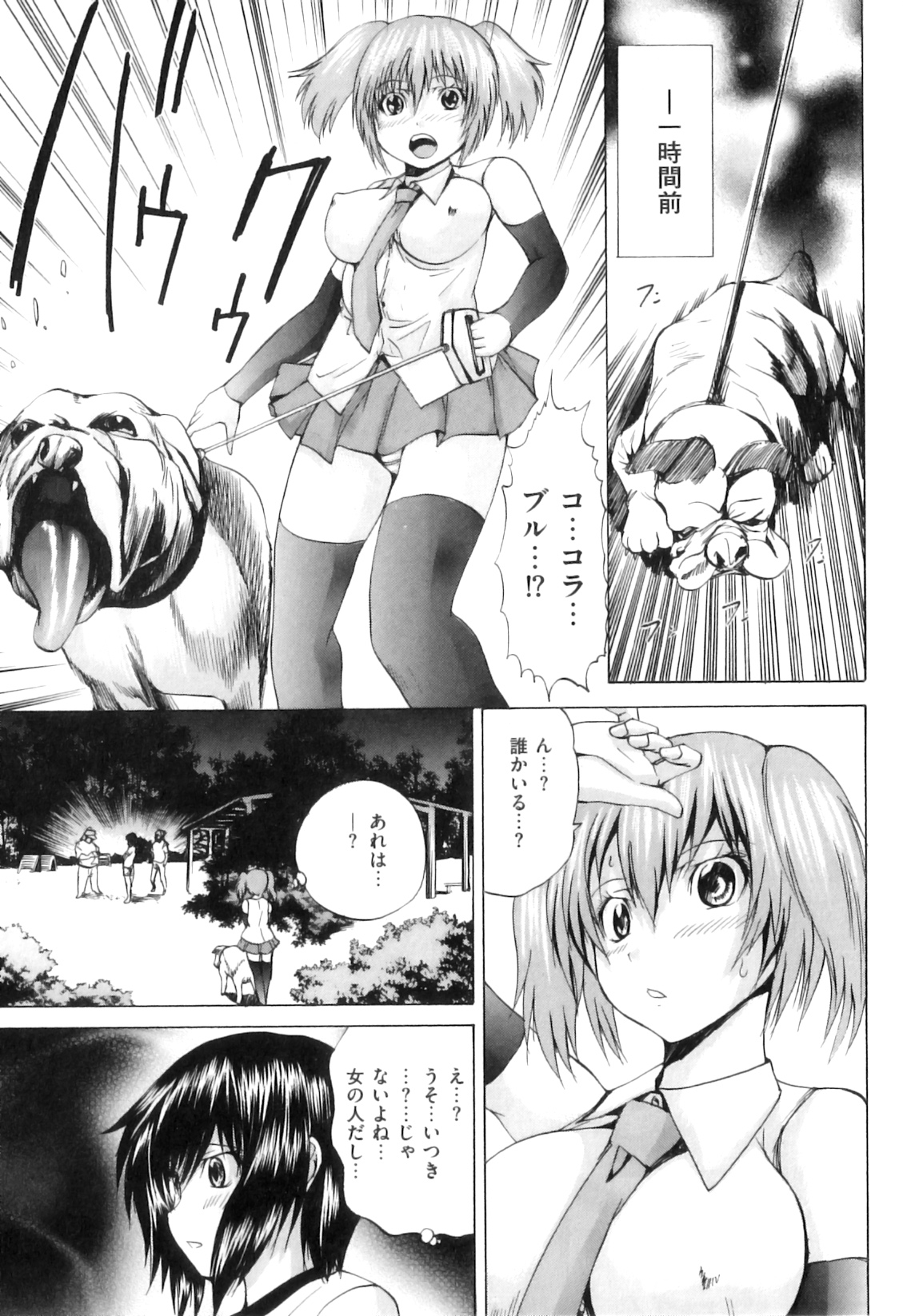 [Anthology] COMIC Juuyoku Vol. 07 page 8 full