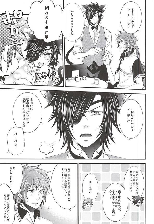 (HaruCC19) [Waradoko (Warabi Ginta)] SD ASSORTMENT3 (Sengoku Basara) page 56 full