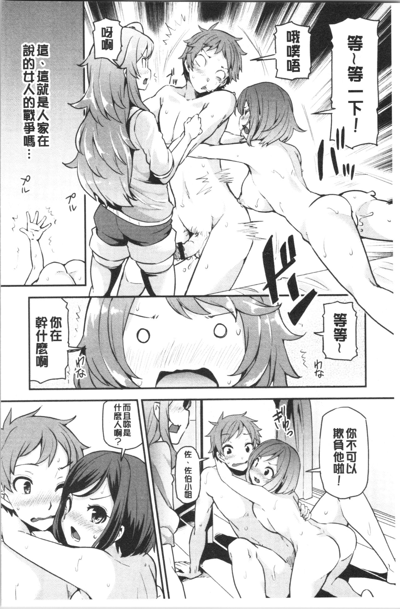 [Ayakase Chiyoko] Inbi Houman na Juumin-tachi ~Omorashi Shoujo, Shikamo Shojo~ [Chinese] page 29 full