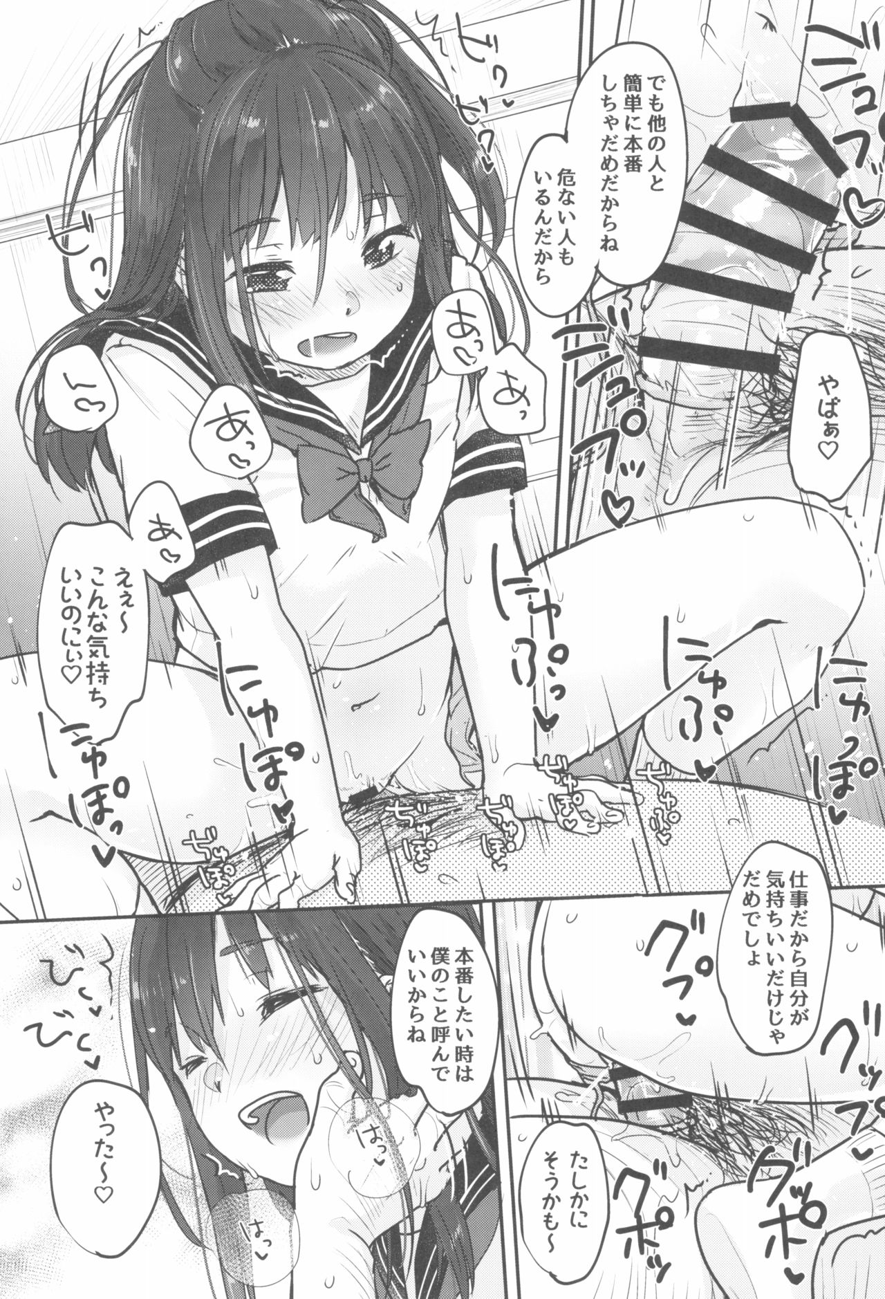 (C96) [MeltdoWN COmet (Yukiu Con)] Tou-san no Kaisha ga Tousan Shita no de Loli Fuuzoku Hajimemashita page 23 full