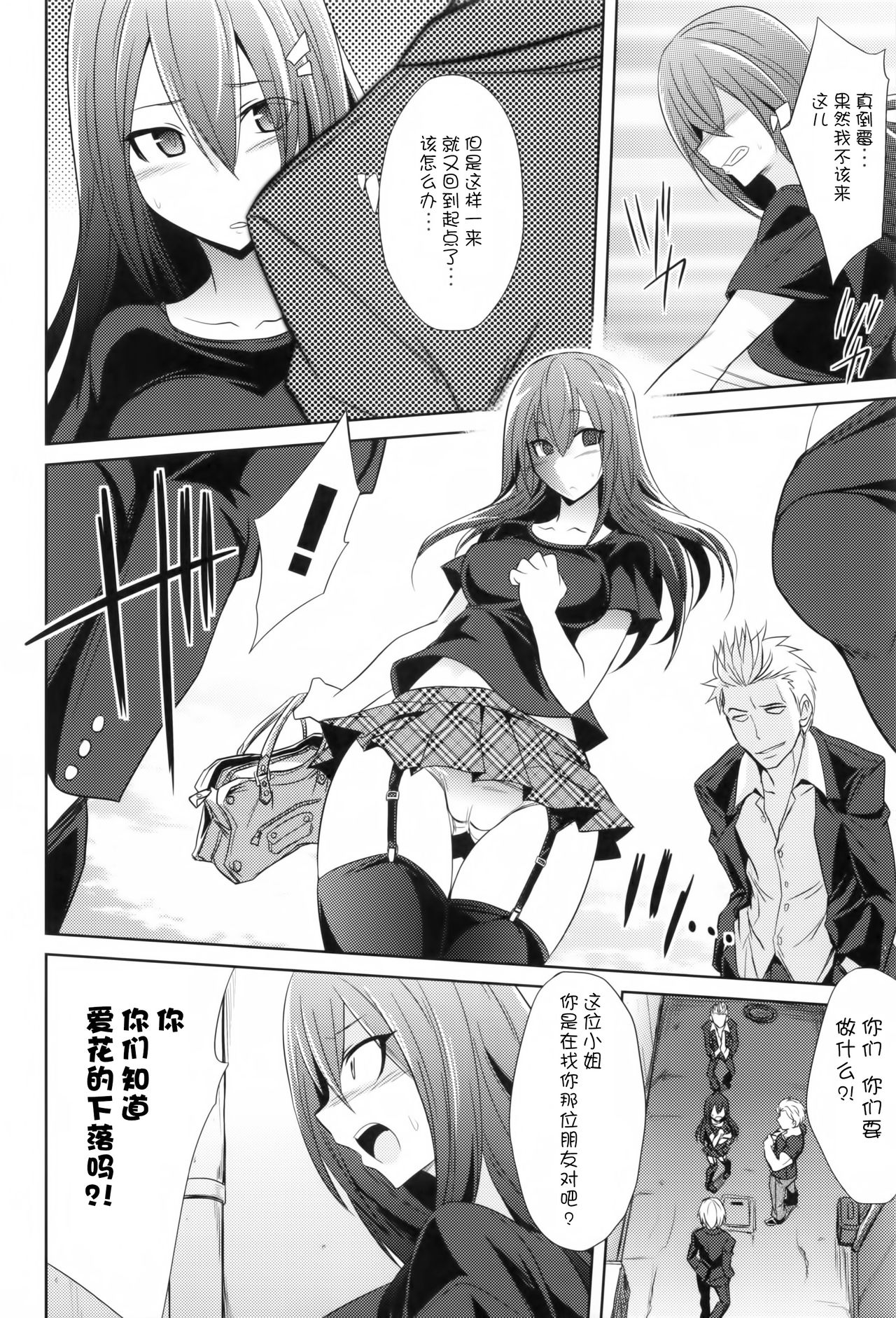 (COMIC1☆9) [Gravidan (Kobayashi Tetsuya)] Watashitachi no Shuumatsu [Chinese] [CE家族社] page 16 full