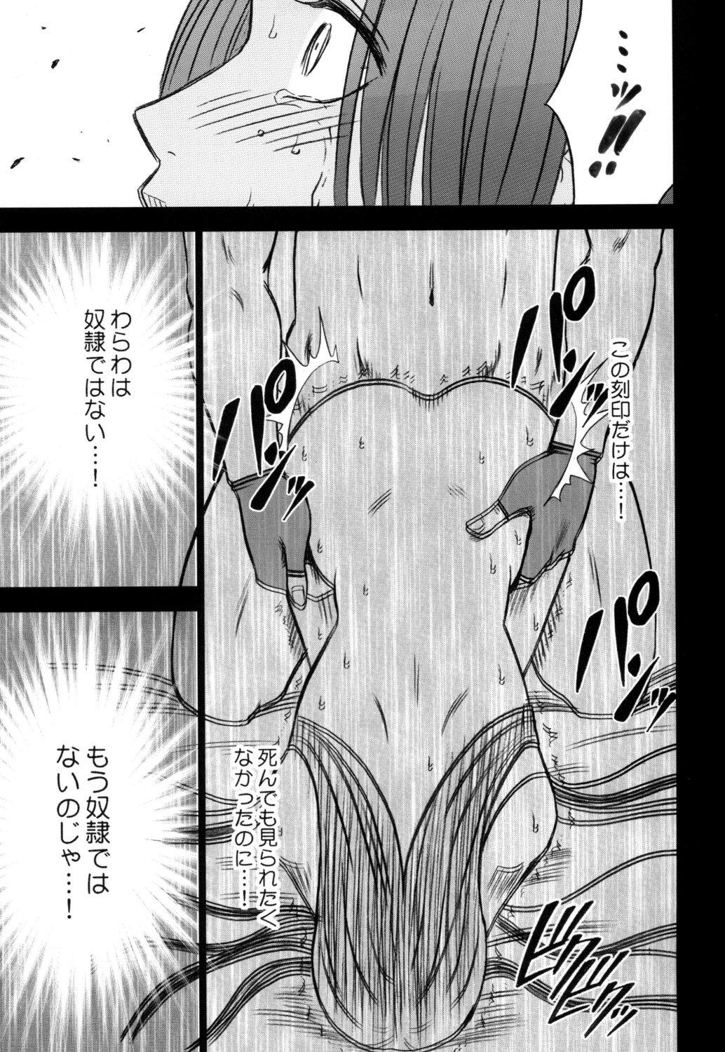 [Crimson (Carmine)] Hebi-hime 3 Bakuro (One Piece) [Digital] page 52 full