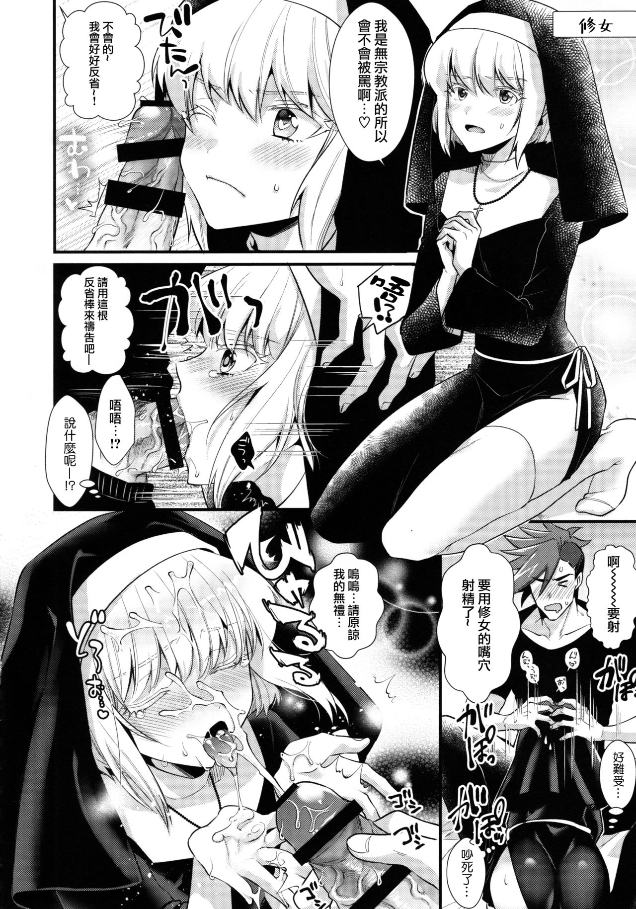 (Kyouten Douchi) [Locus (Kisaki)] Yuuwaku Nousatsu Strip (Promare) [Chinese] [瑞树汉化组] page 17 full