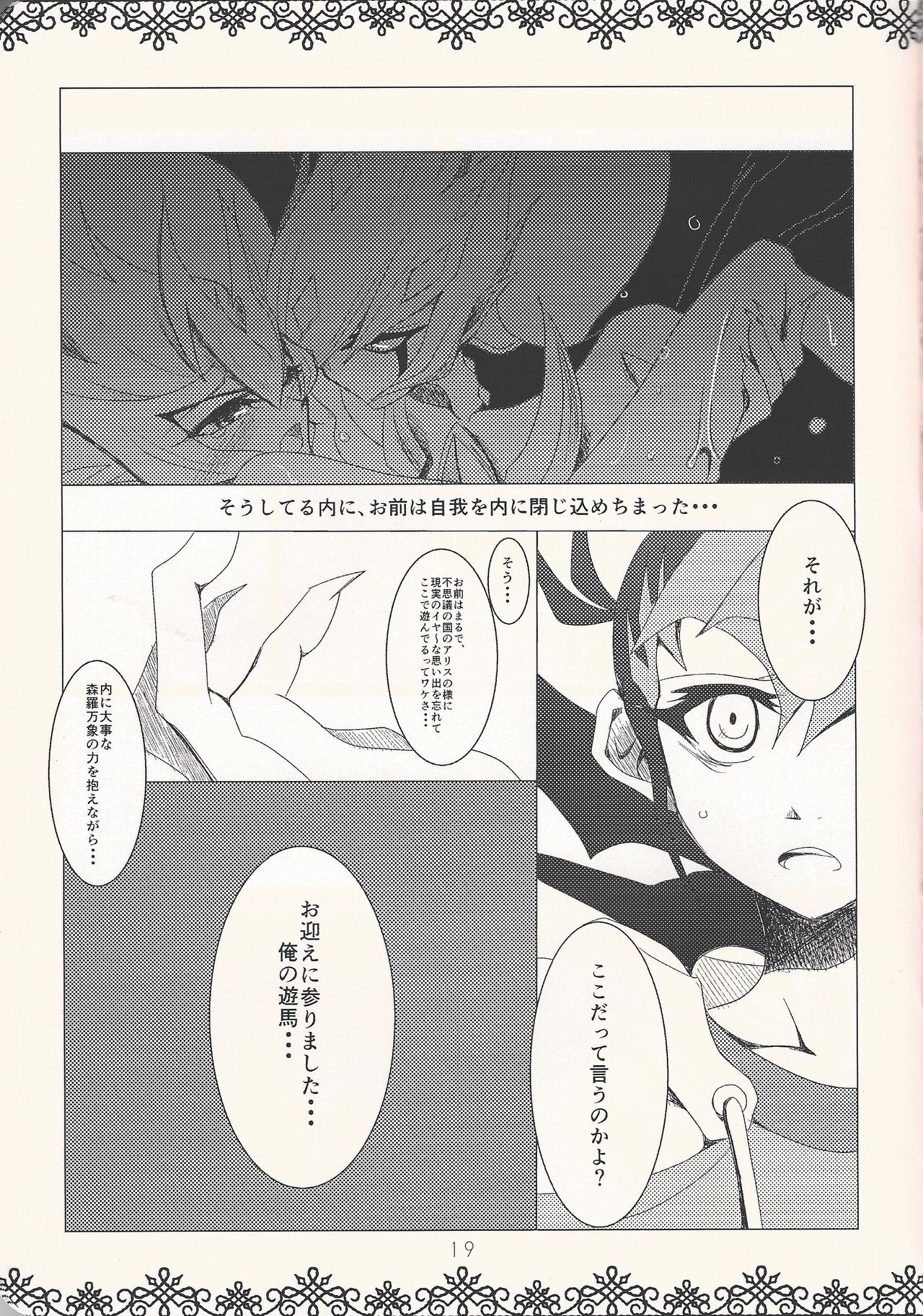 (Sennen Battle in Osaka) [tyou-to-hanatemari (otousu)] HALCION (Yu-Gi-Oh! ZEXAL) page 18 full