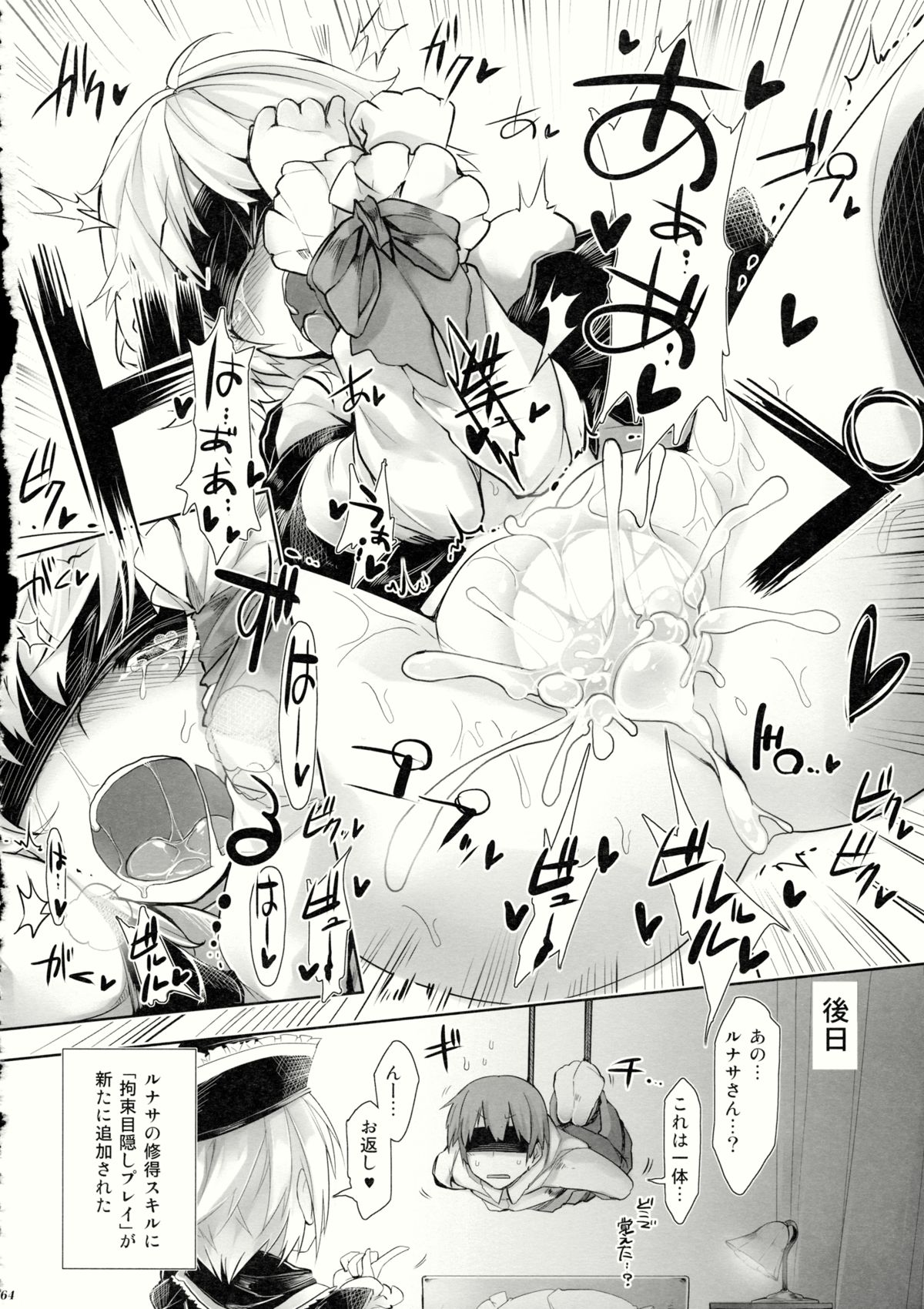 (Reitaisai 11) [LUNASUMMIT (Various)] Lunasax 2 (Touhou Project) page 63 full