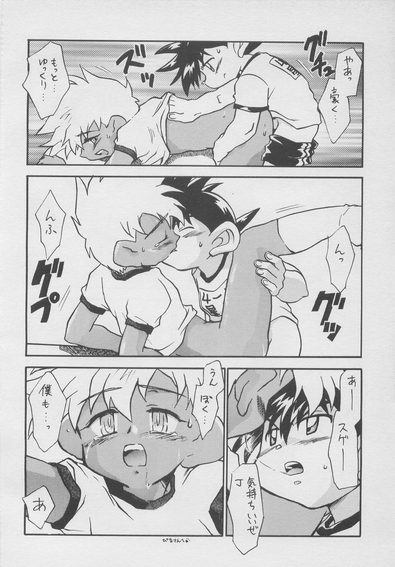 (C55) [Gorugo Moon (JAMES.H)] CONDMANIA (Bakusou Kyoudai Lets & Go!!) page 11 full