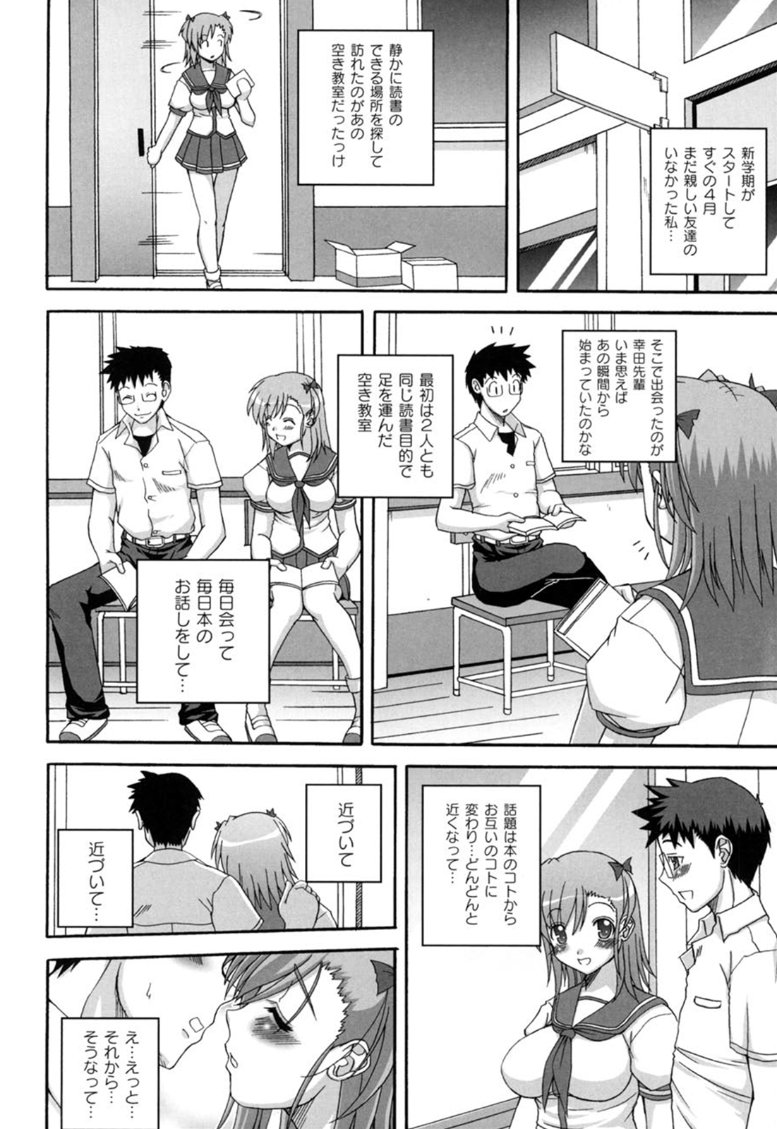 [KOJIROU！] Cutie pai page 7 full