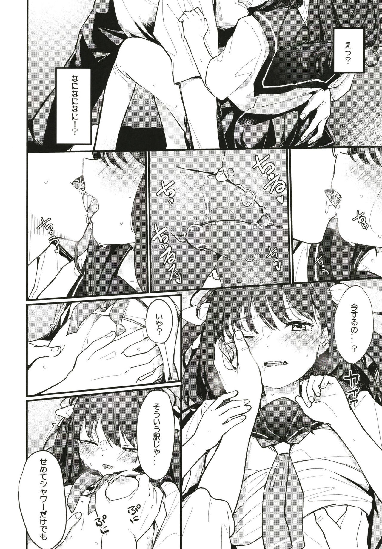 [Fatima Cigarette (Daki Makura)] Onii-chan wa mada Natsuyasumichuu dakara Sex Shitemita [Digital] page 7 full