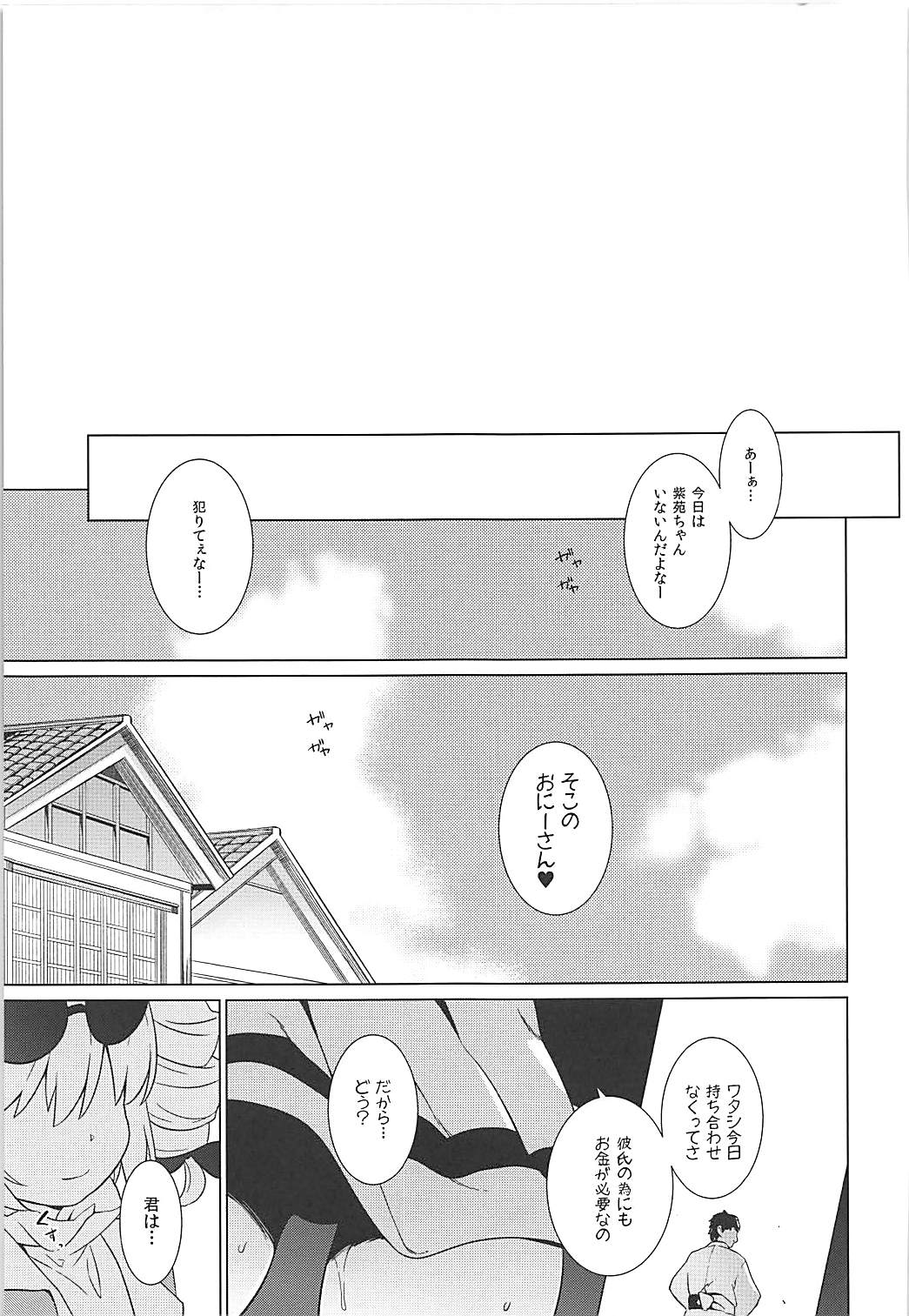 (Reitaisai 15) [IRIOMOTE (Saryuu)] Joon e no Mitsugikata (Touhou Project) page 18 full