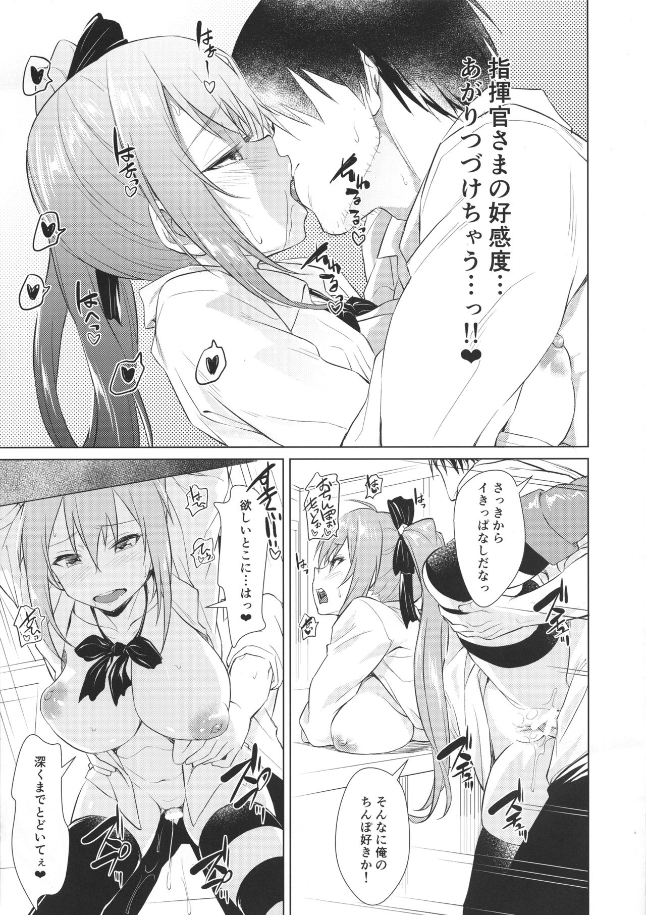 (C95) [AERODOG (inu)] Kalina no Yokujou (Girls' Frontline) page 20 full
