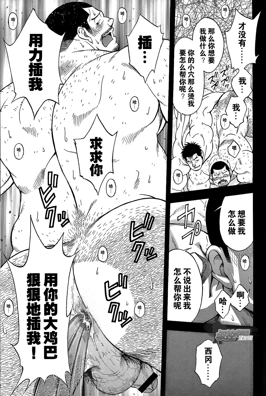 [Senkan Komomo, Kihira Kai] Ekimae Fudosan Hanjyoki Ch.1 (Comic G-men Gaho No.01 Ryoujoku! Taiikukai) [Chinese] {叔控学园汉化组} page 41 full