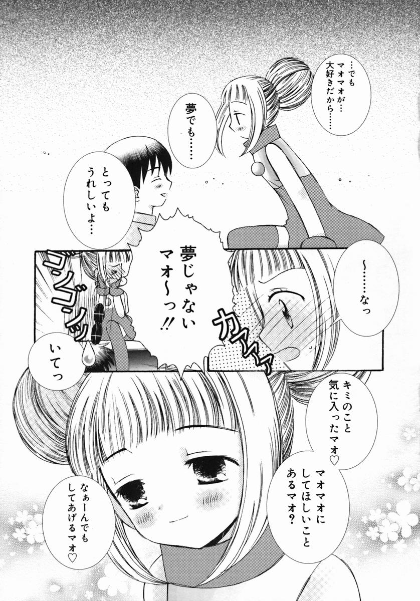 [Chinjao Roosu] Koniro Buruma | the Dark Blue Bloomer page 48 full
