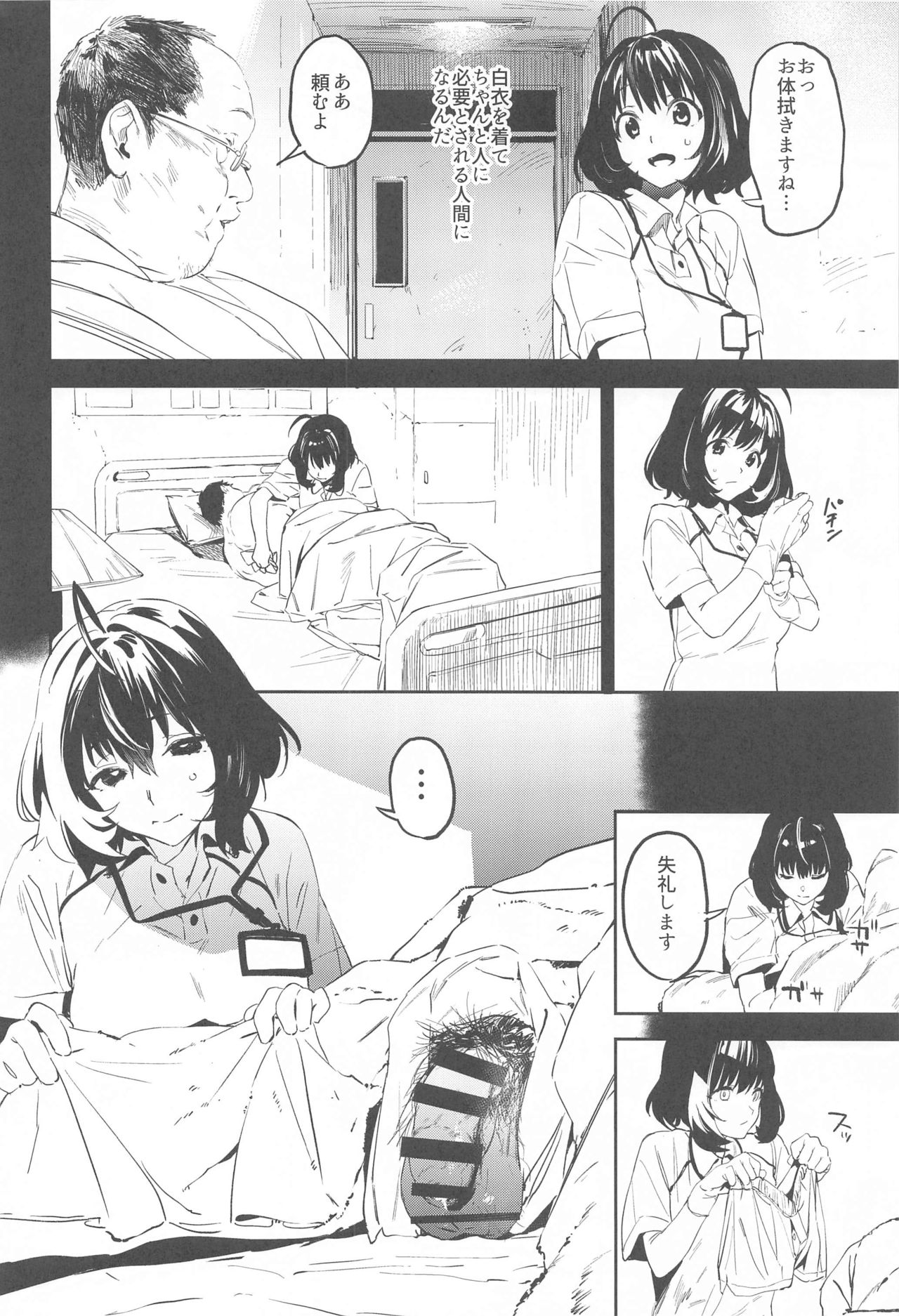 [Camrism (Kito Sakeru)] Liquid of Pink (THE IDOLM@STER CINDERELLA GIRLS) page 3 full