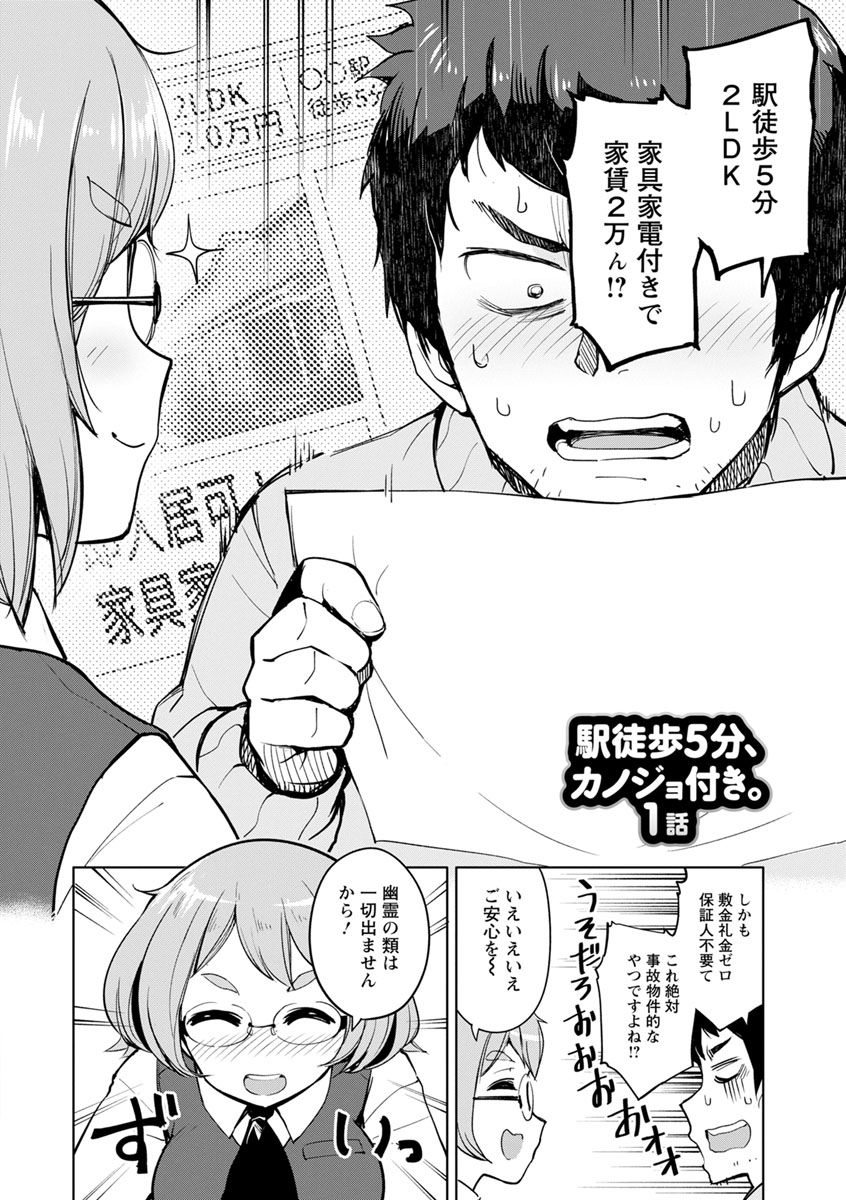 [Osawa Uichi] Suki na Ko ga Ecchi da to Ureshii yo ne [Digital] page 78 full