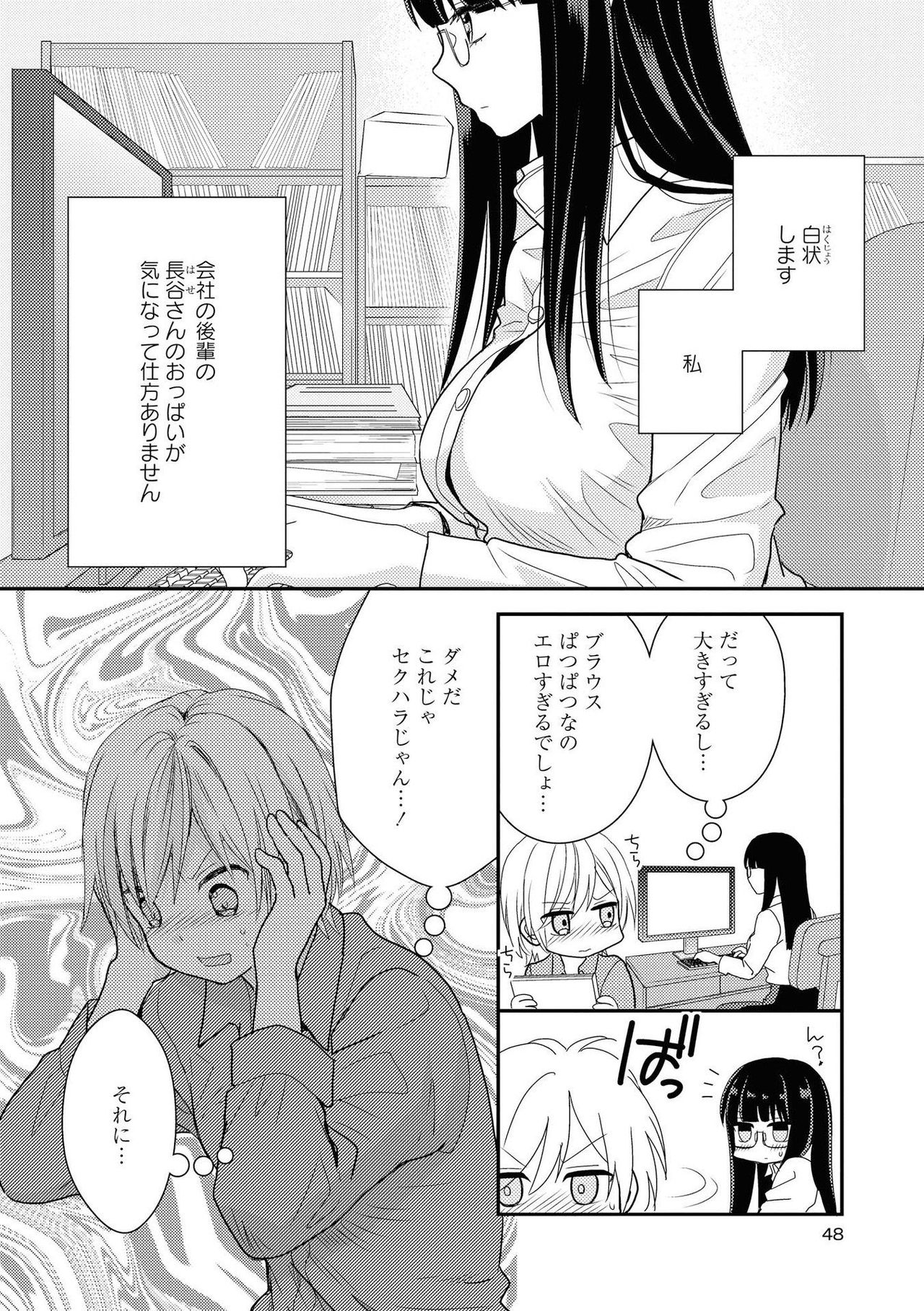 [Anthology] Les Fuuzoku Anthology [Digital] page 43 full