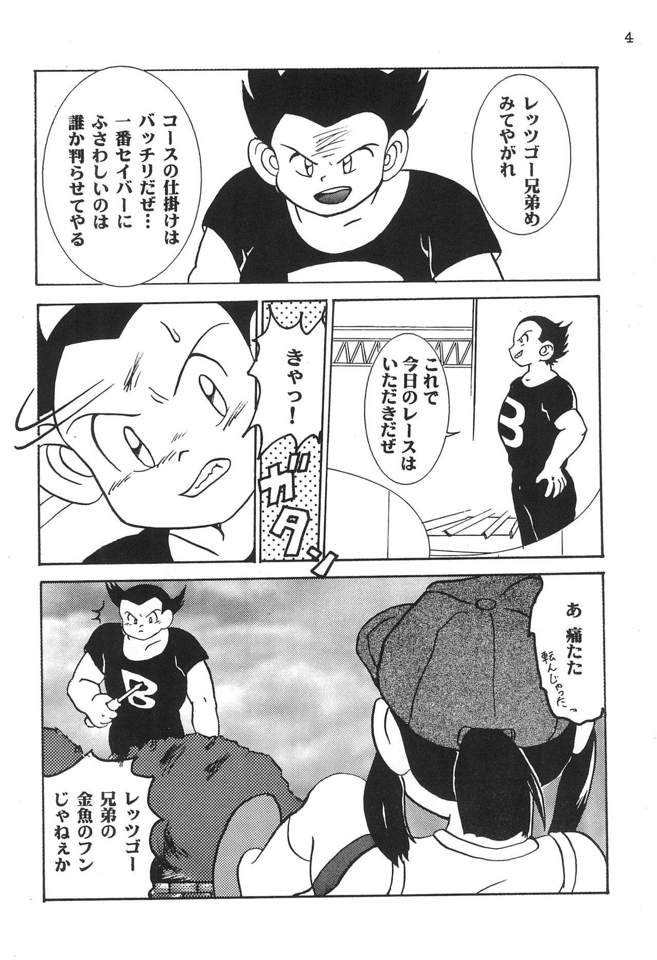 (C50) [Gokuraku Tokkyuu, Dodongo (Various)] Gokuraku Tokkyuu MANN (Bakusou Kyoudai Let's & Go!!) page 6 full