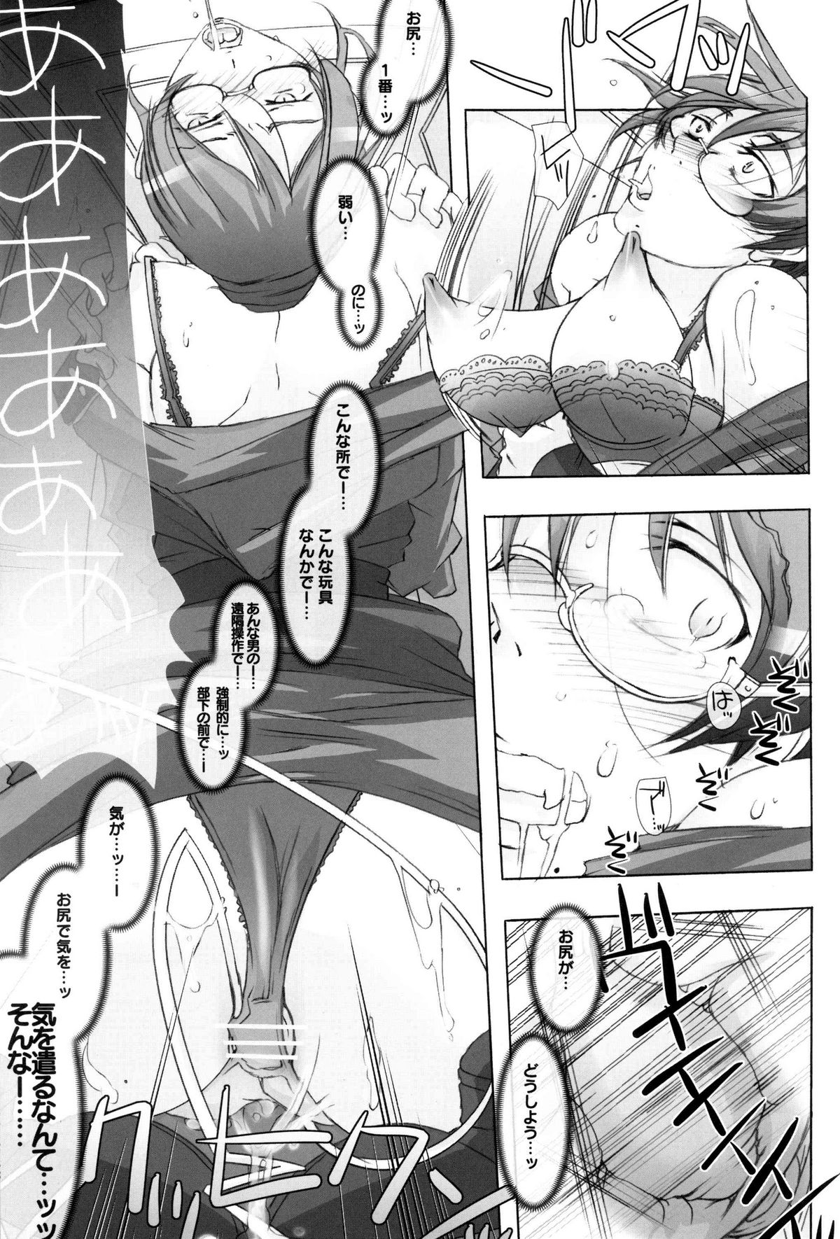 (C75) [PLECO (Chikiko)] Ryoujoku Kutsujoku - Katei Manekin Taisa o Shuusei Shitai ! 2 (Mobile Suit Gundam 00) page 12 full