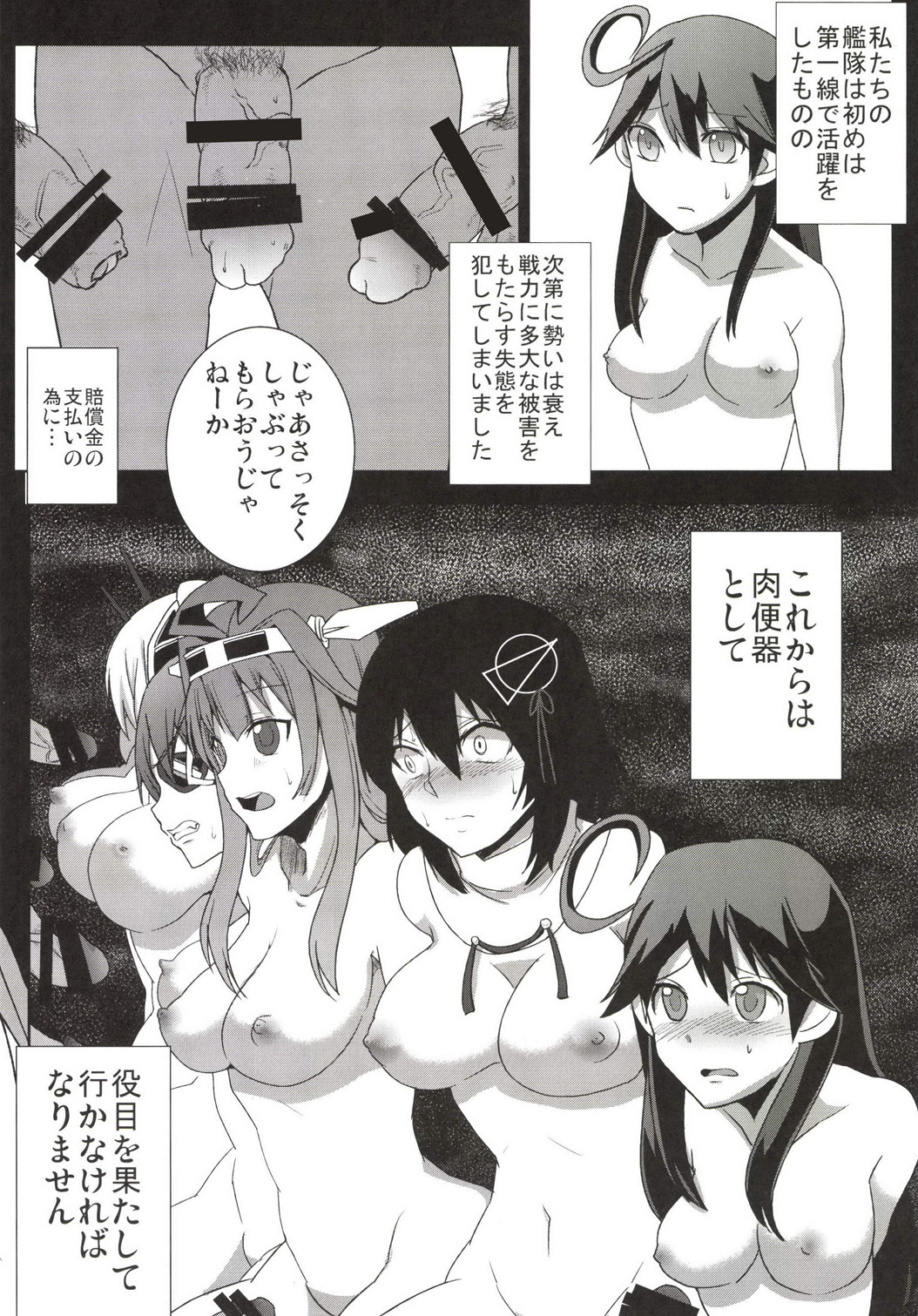 [Techno Break Izonshou (Techno)] Makegumi Kantai (Kantai Collection) [Digital] page 7 full