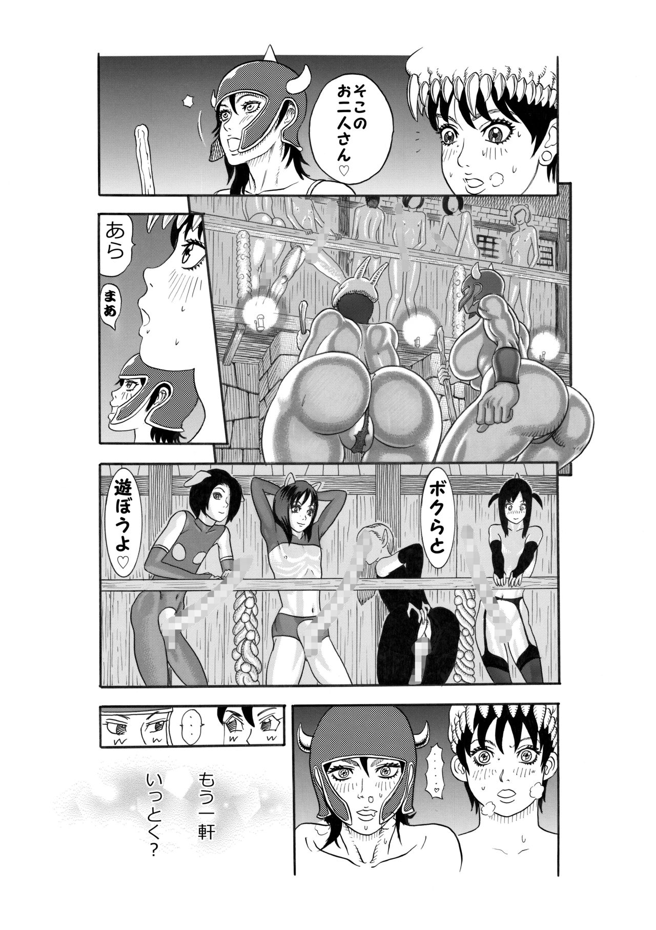 [Watanabe Tou (Watanabe Kenpo)] Jyoketsu page 35 full