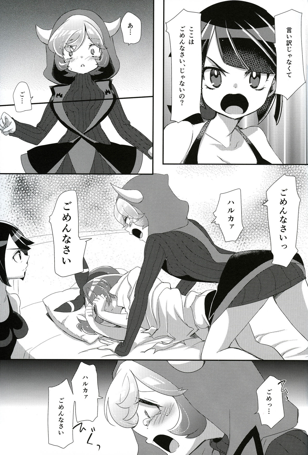 (C90) [chori (Mokki)] Kimi ni shitai Koto (Pokémon) page 14 full