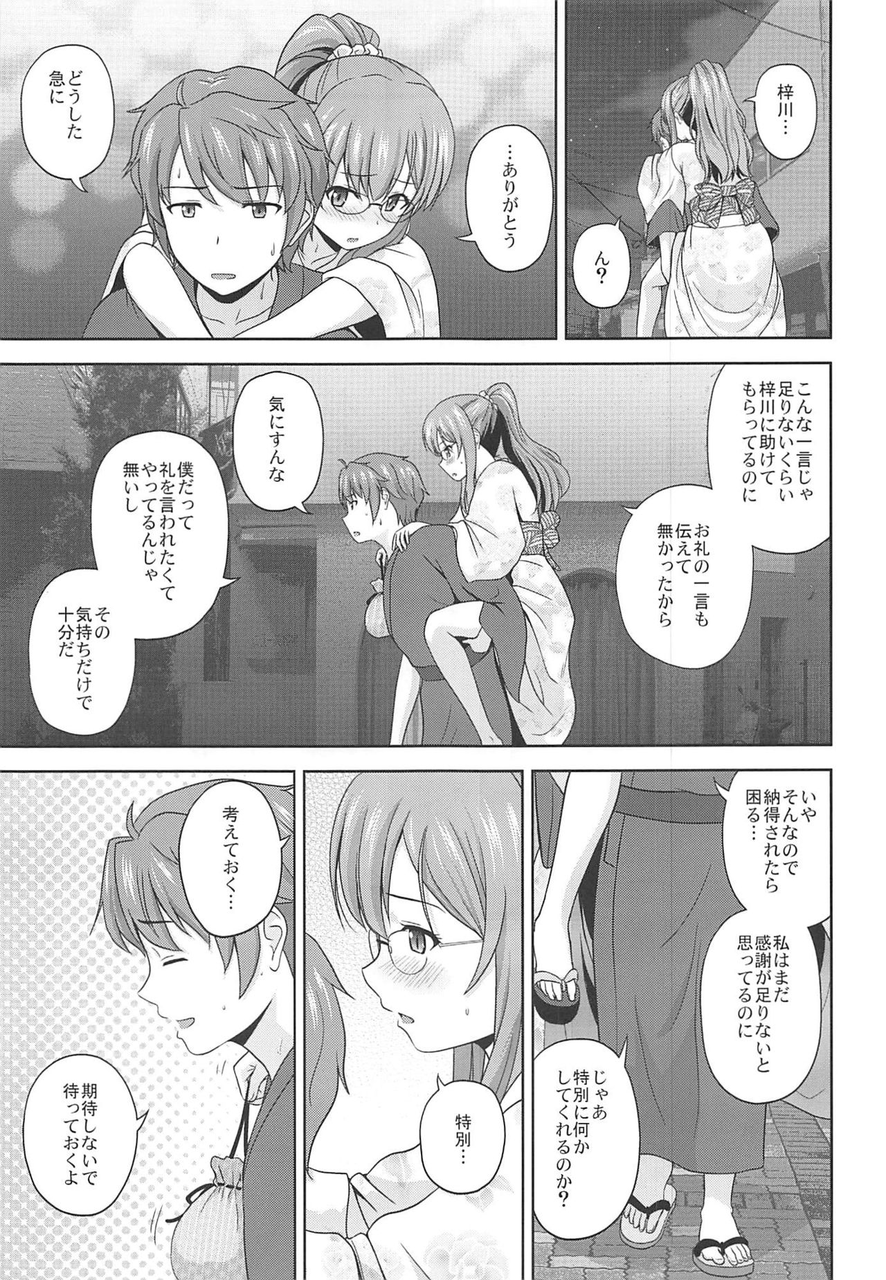 (C96) [G-SCAN CORP. (Satou Chagashi)] Seishun Blonde Tangram (Seishun Buta Yarou wa Bunny Girl Senpai no Yume o Minai) page 6 full