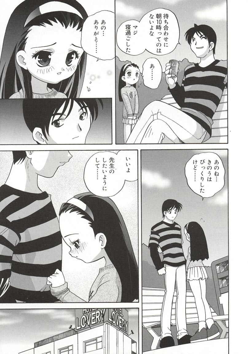 [Araki Akira] [2003-02-10] A Naked Doll page 17 full