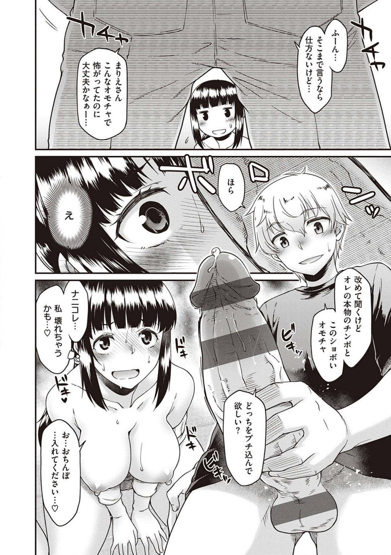 [Hisakawa Tinn] Kanojotachi wa Shitai Koto Ga Arurashi [Digital Tokusouban] [Digital] page 92 full