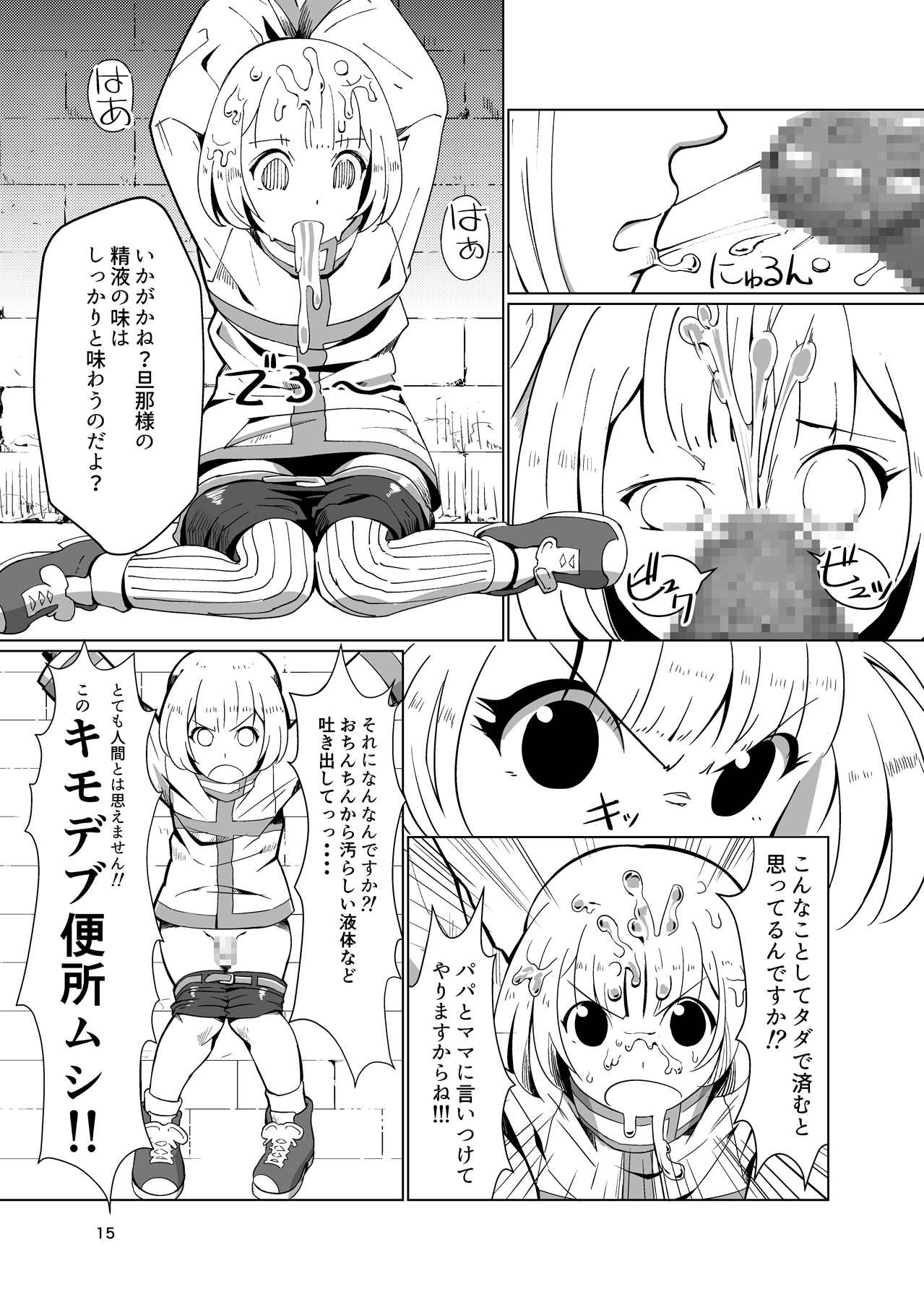 [Getsuyoubi no Brenda (Peat Lock)] Dorei Shounen Choukyou Yuugi (Puzzle & Dragon X) [Digital] page 13 full