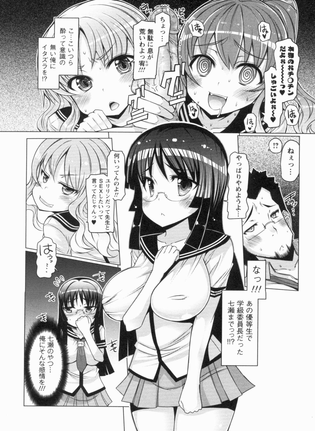 [EBA] Nikudore Shigan page 47 full