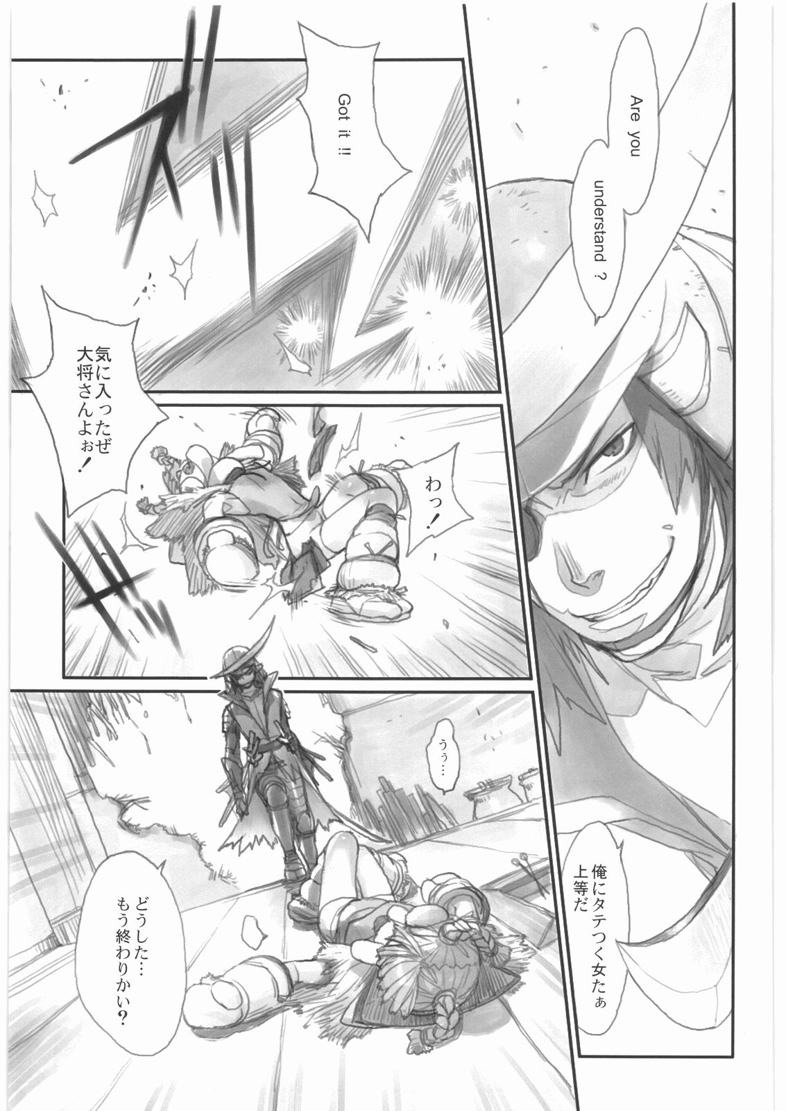 [enuma elish (Yukimi)] Ichi+Ni (Sengoku Basara) page 8 full