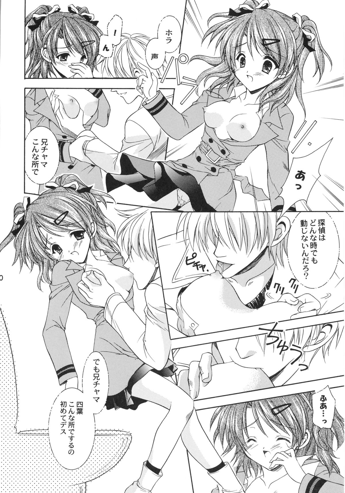 (C65) [NEKOMIYA (Nekomi Haruto)] Orange Tart (Sister Princess) page 19 full