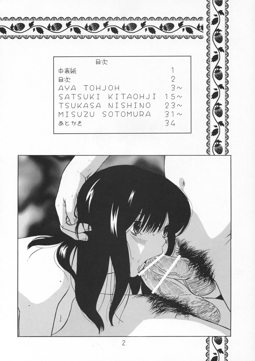 (C67) [MOMONGA CLUB (Hayashibara Hikari)] Onago 100% (Ichigo 100%) page 3 full