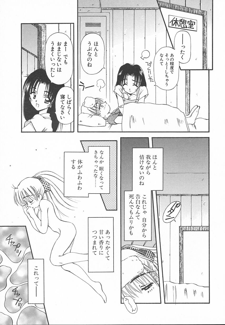 [Usami Yuu] Oyatsu na Jikan page 45 full