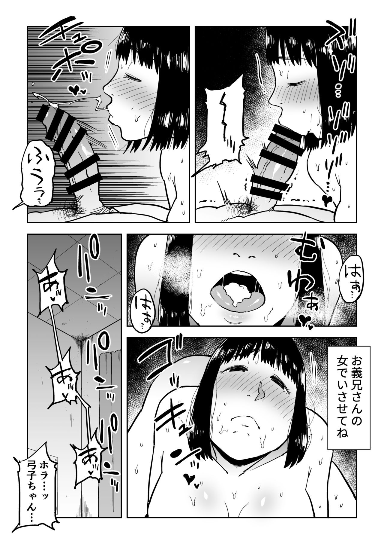 [Shioji] Gikeizuke ~My Home Shikin o Kabu de Tokashita Hitozuma wa...~ page 47 full