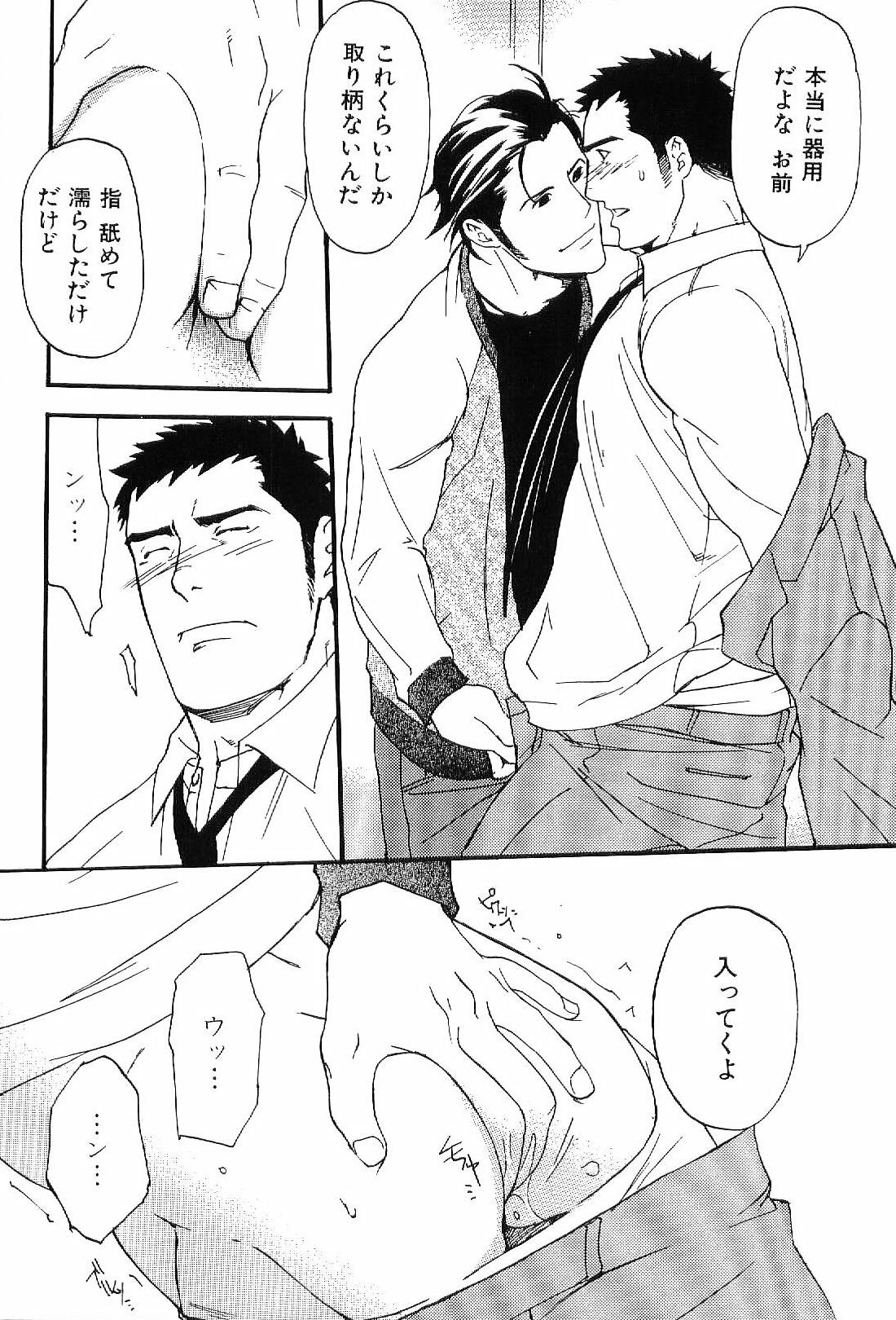 [Anthology] Kinniku Otoko Vol. 7 page 19 full