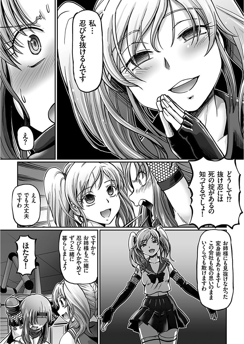 [Sumino Yuuji] JK Ninja Marimo Ninpouchou Ch. 1-3 page 52 full