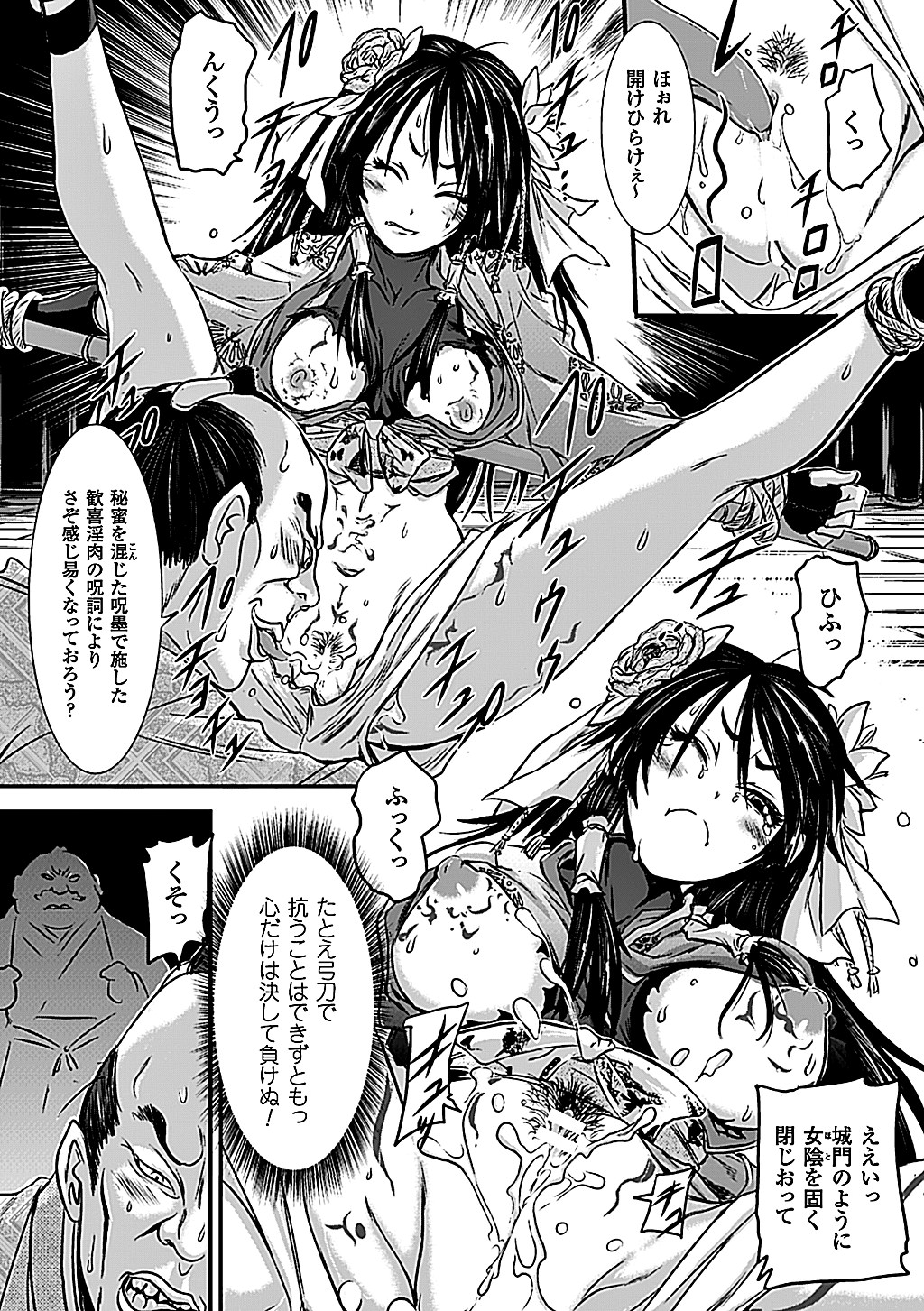 [Anthology] 2D Comic Magazine Aku no Idenshi de Nakadashi Haramase! Vol. 2 [Digital] page 32 full