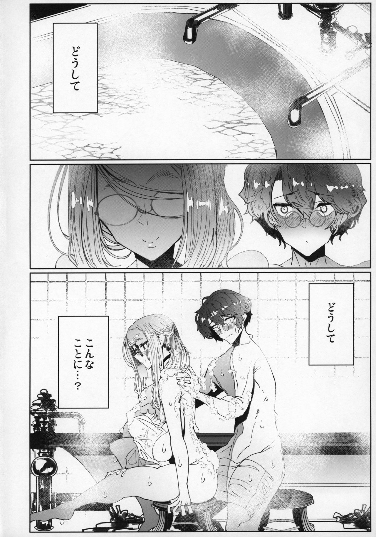 (C96) [Metro Notes (Tsumetoro)] Shinshi Tsuki Maid no Sophie-san 5 page 3 full