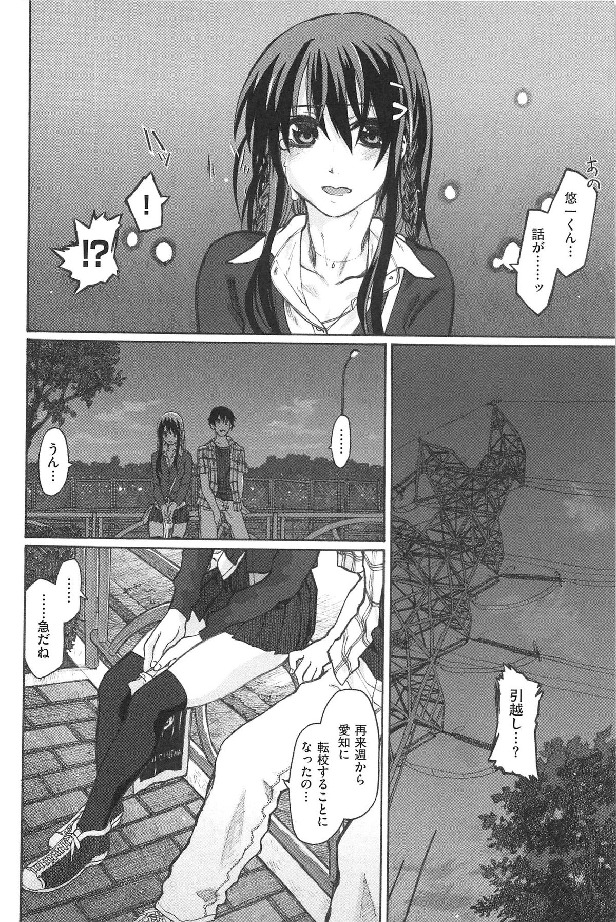 [Dagashi] Junketsu no Owaru Hibi (Beautiful Days of Losing Virginity) … (WANI MAGAZINE COMICS SPECIAL) page 49 full
